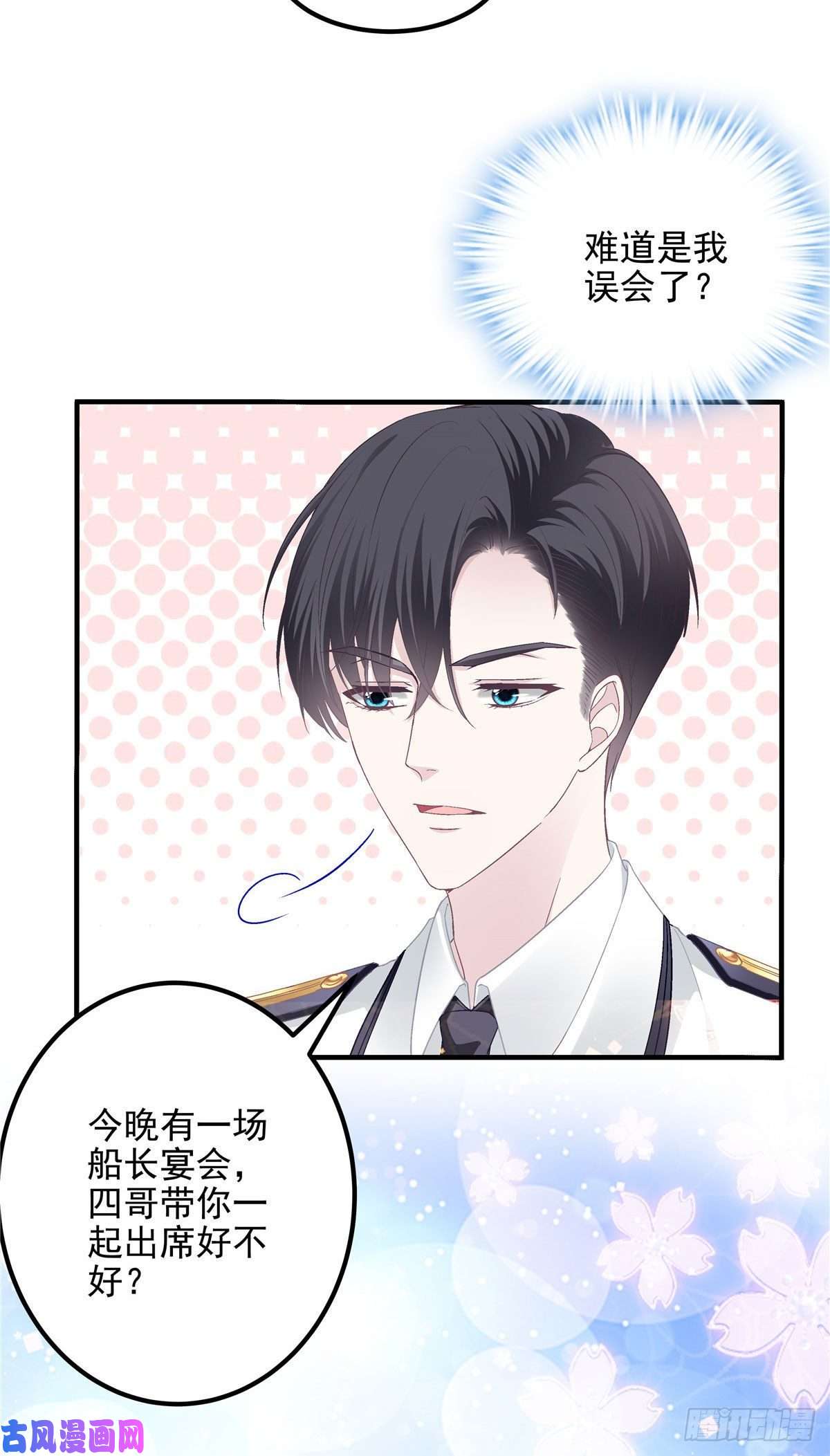 大佬的心肝穿回来了024 打我男人的主意？