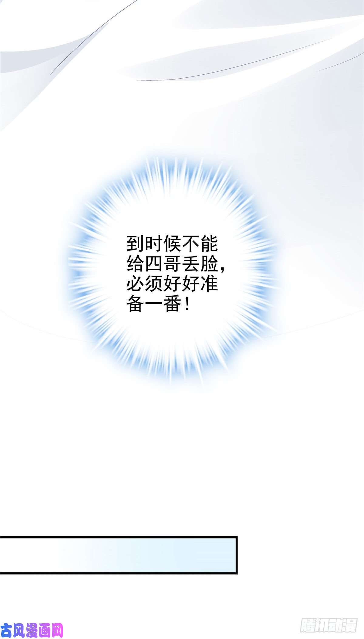 大佬的心肝穿回来了024 打我男人的主意？