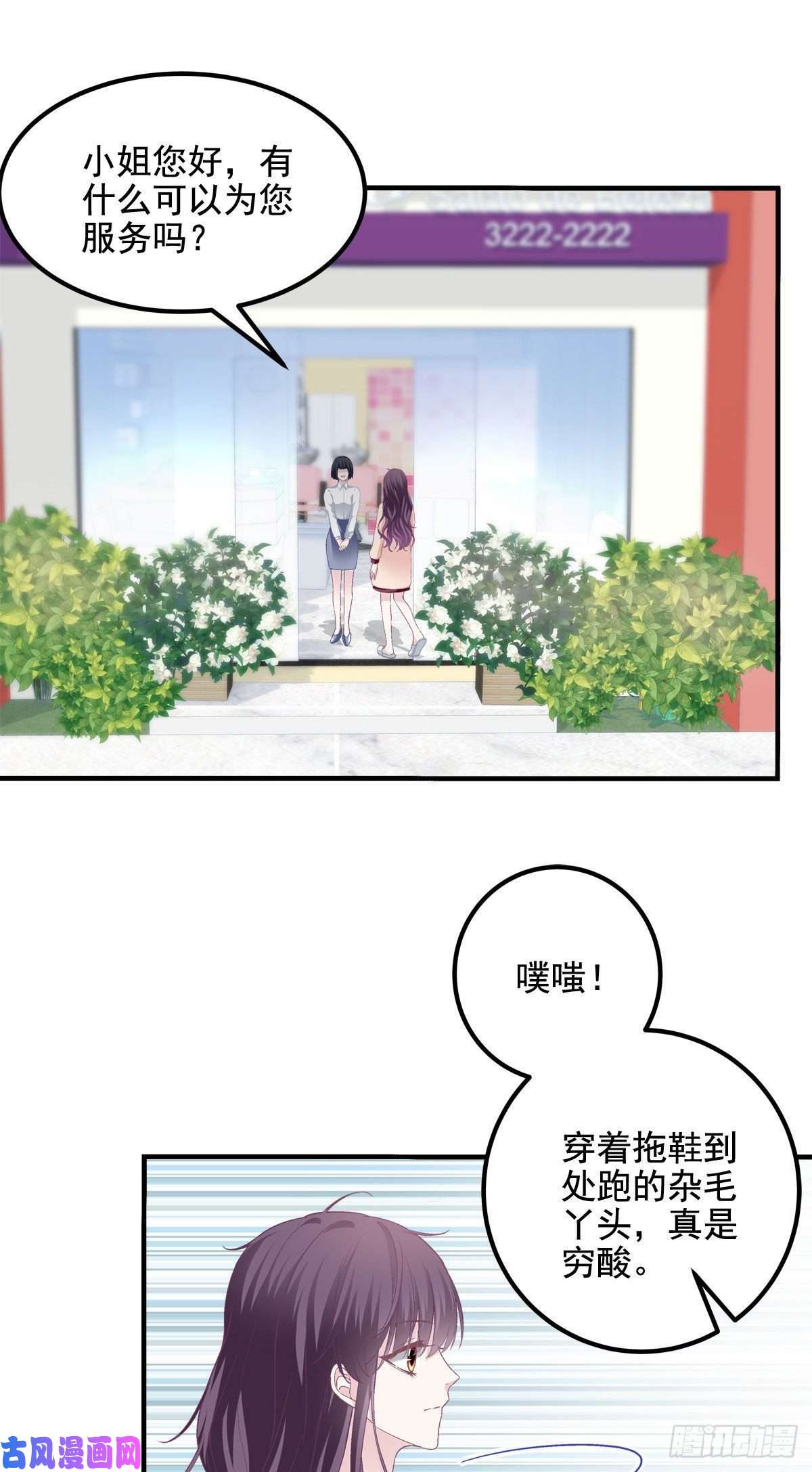 大佬的心肝穿回来了024 打我男人的主意？