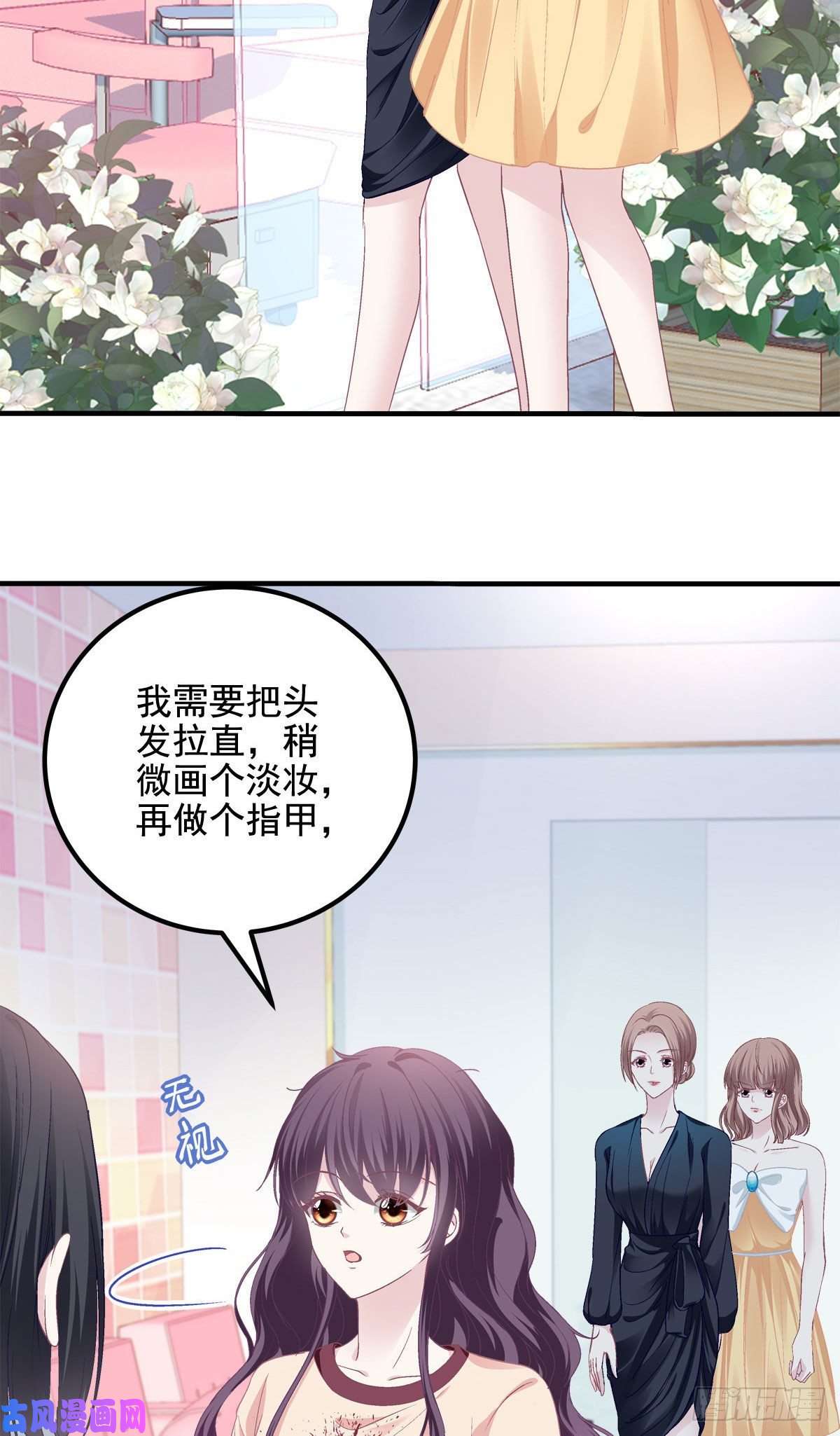 大佬的心肝穿回来了024 打我男人的主意？