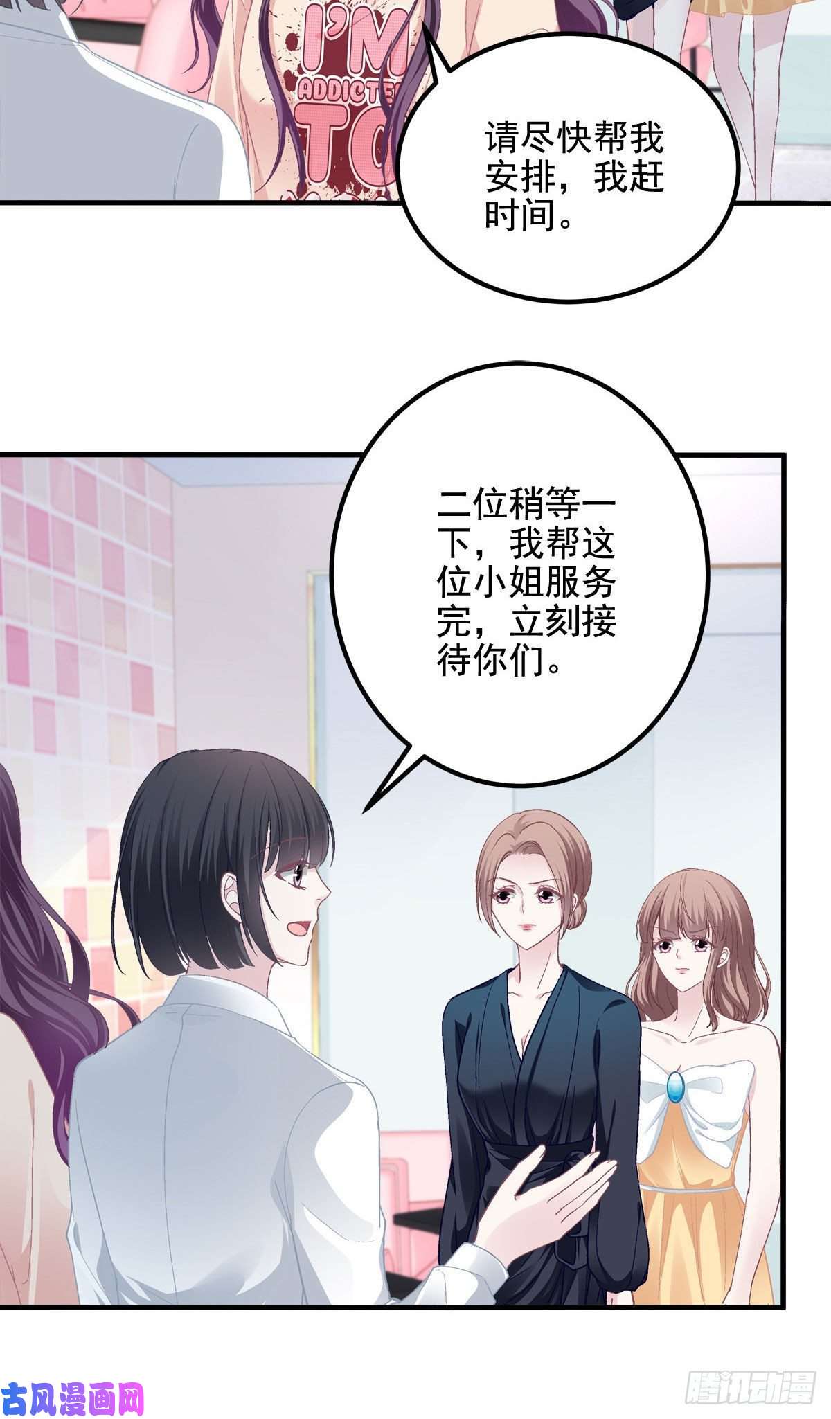 大佬的心肝穿回来了024 打我男人的主意？