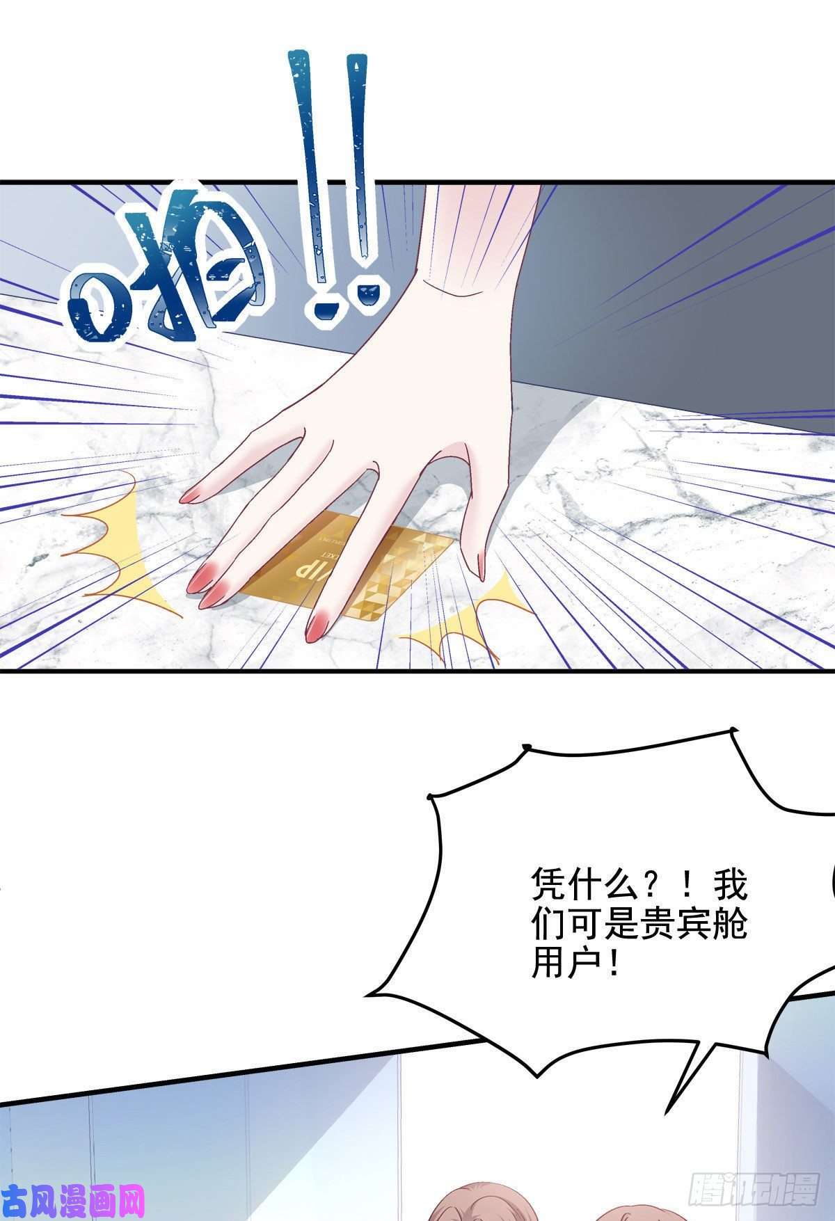 大佬的心肝穿回来了024 打我男人的主意？