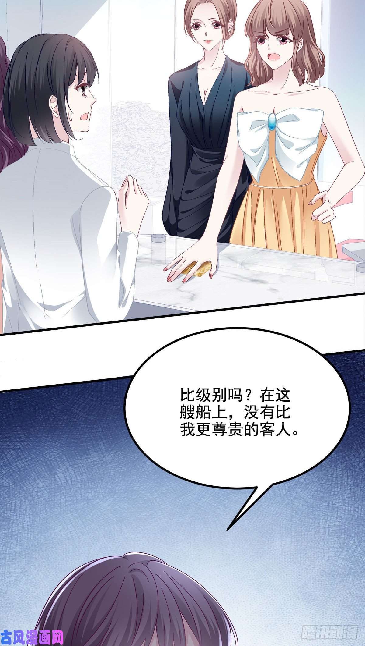 大佬的心肝穿回来了024 打我男人的主意？