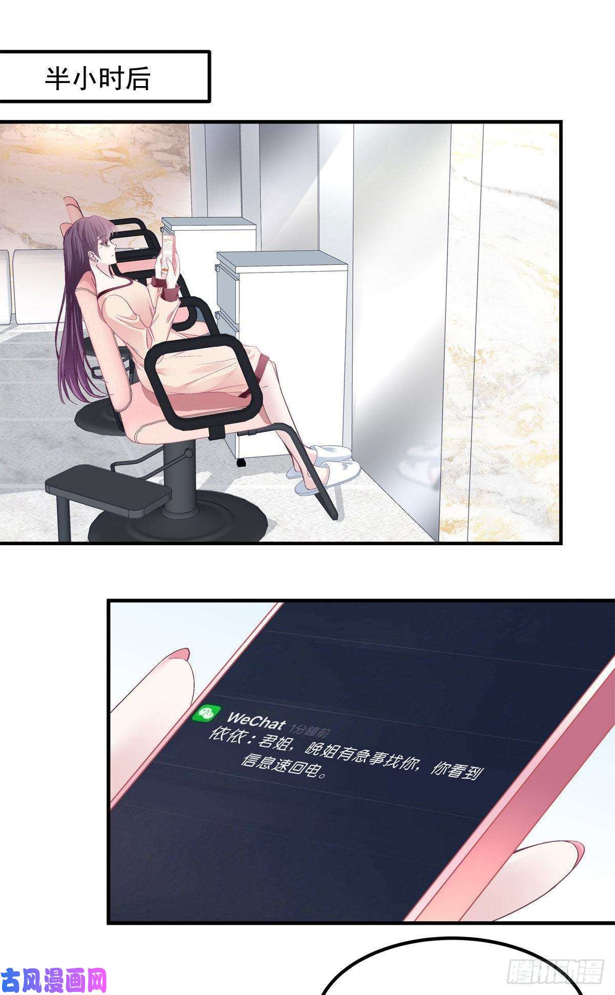 大佬的心肝穿回来了024 打我男人的主意？