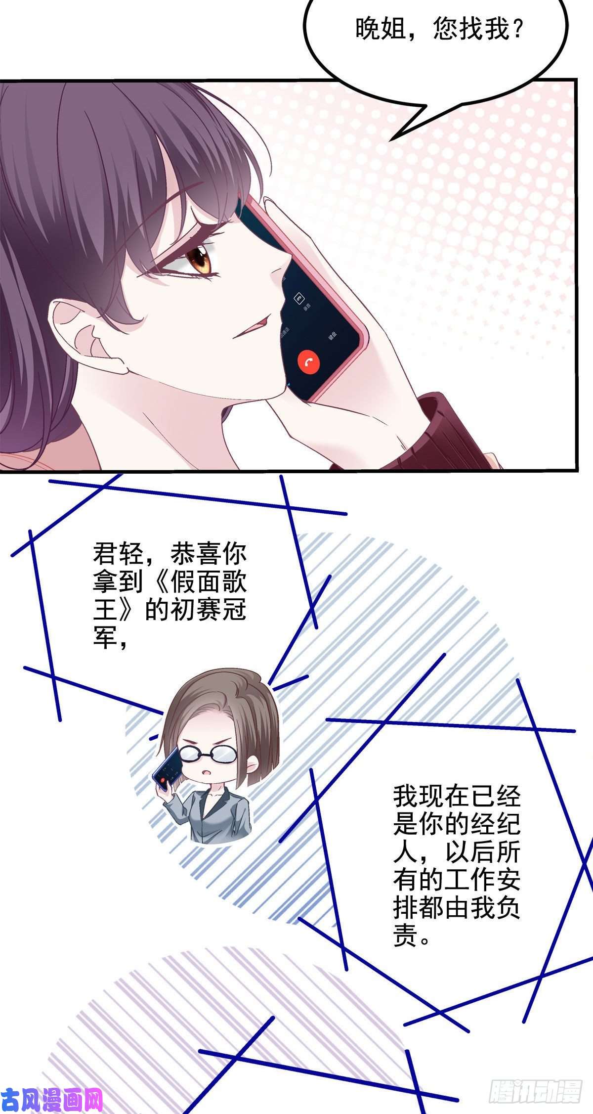 大佬的心肝穿回来了024 打我男人的主意？