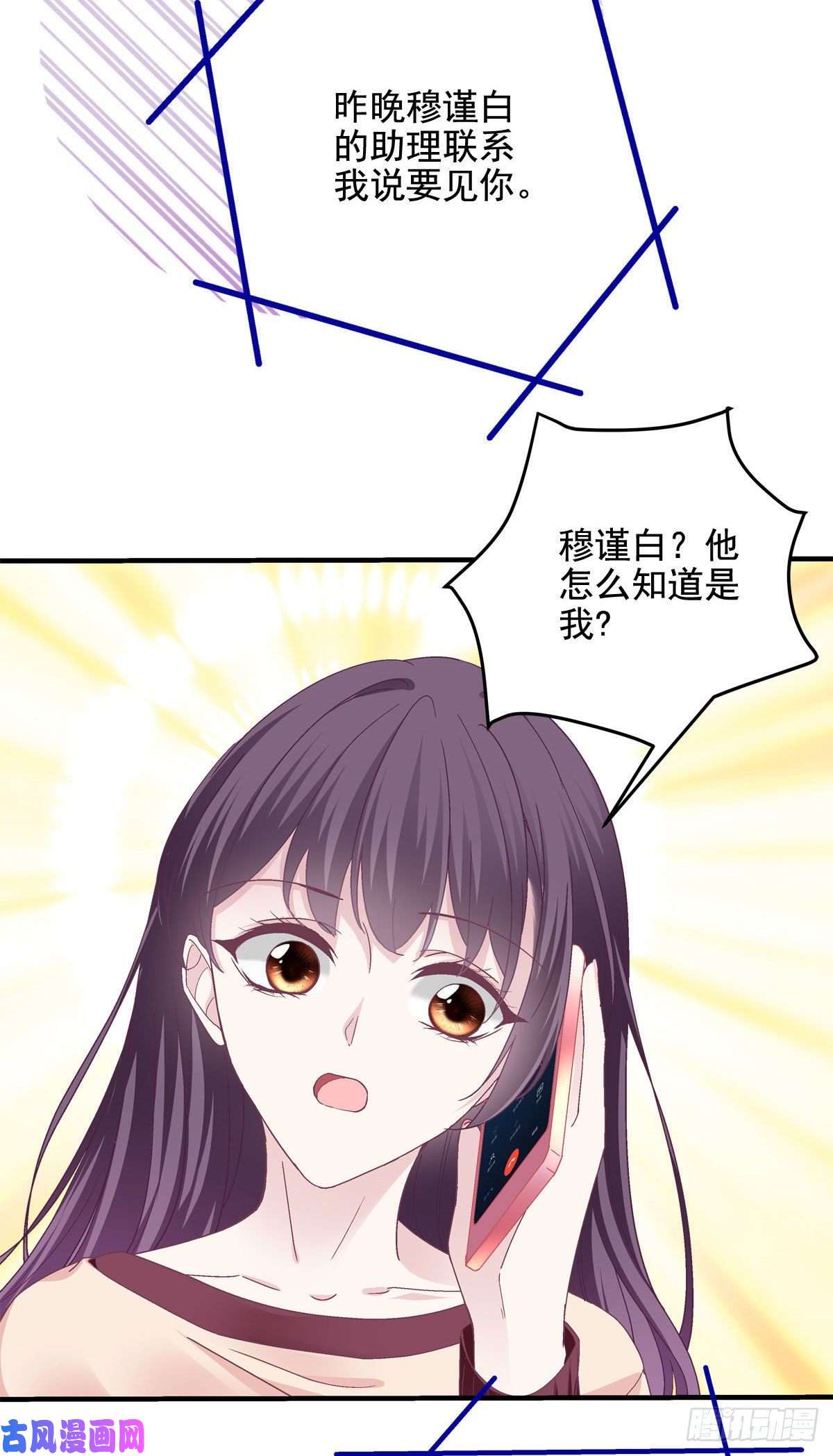 大佬的心肝穿回来了024 打我男人的主意？