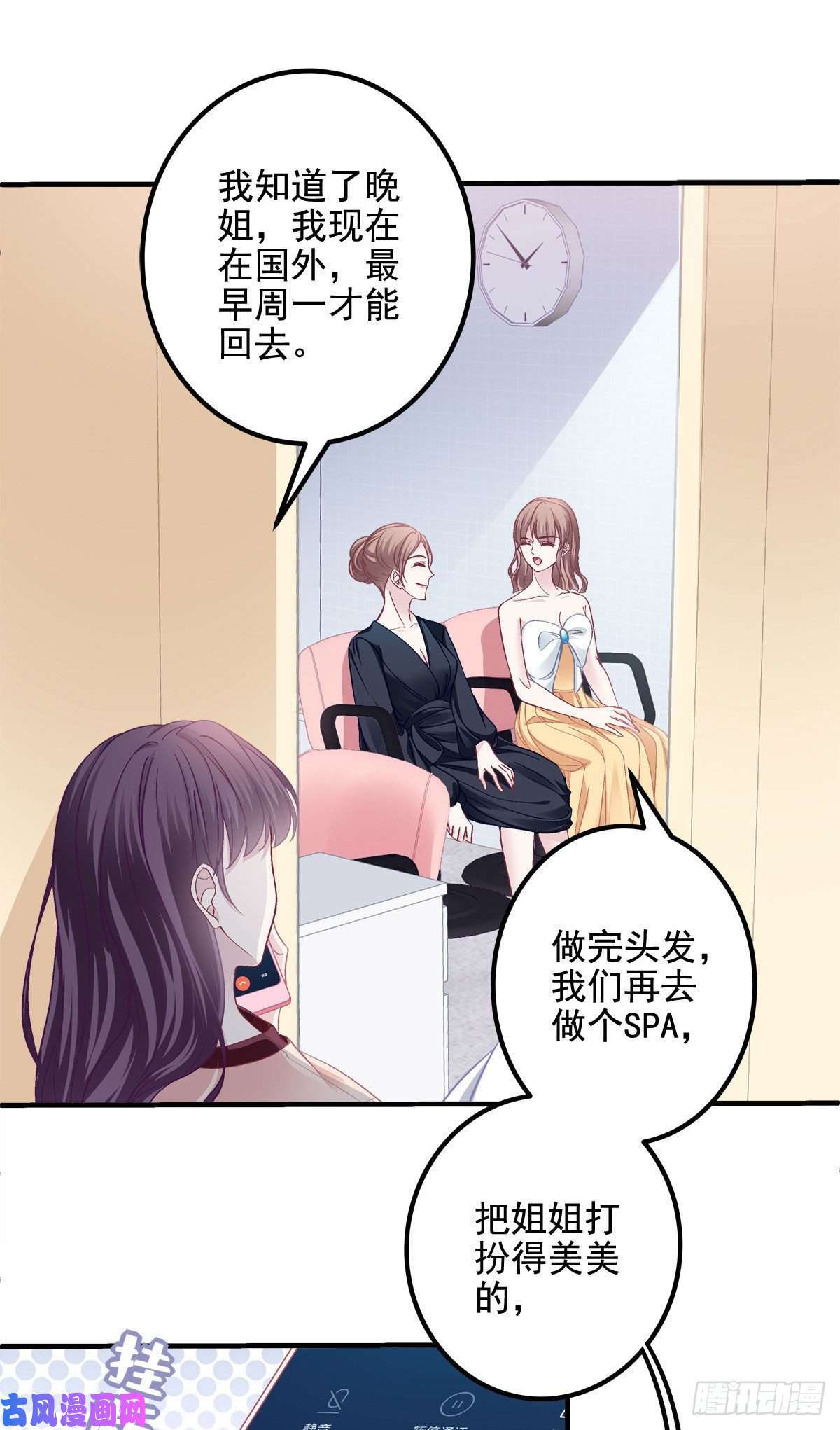 大佬的心肝穿回来了024 打我男人的主意？