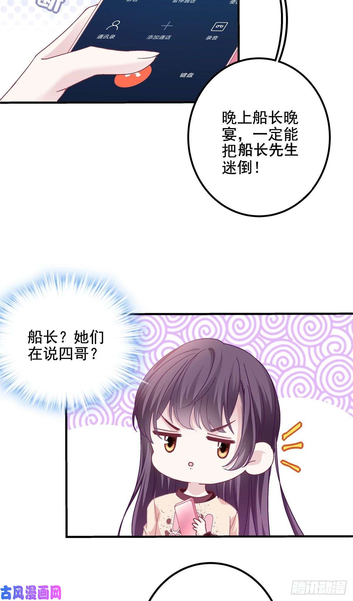 大佬的心肝穿回来了024 打我男人的主意？