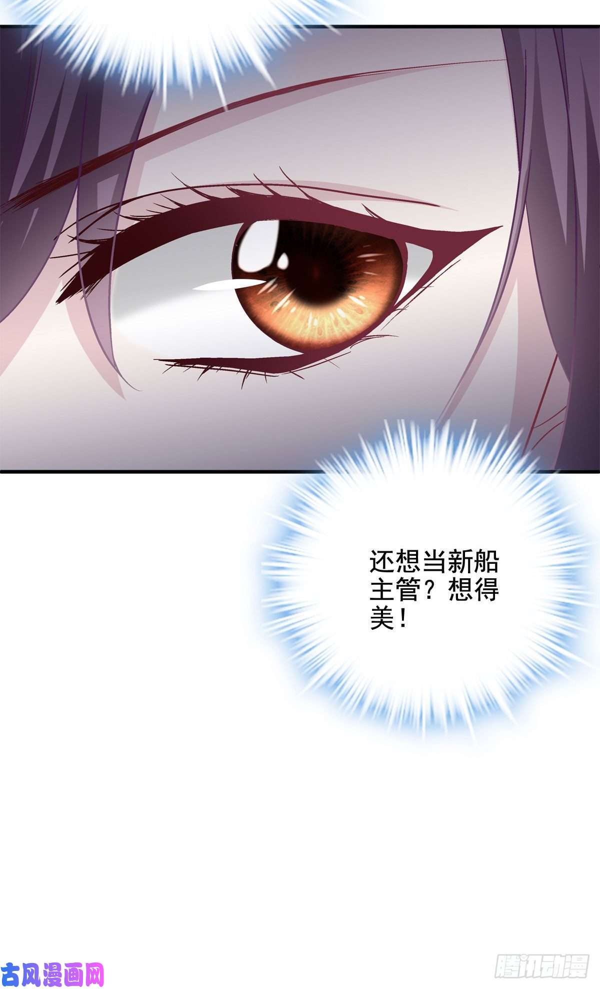 大佬的心肝穿回来了024 打我男人的主意？