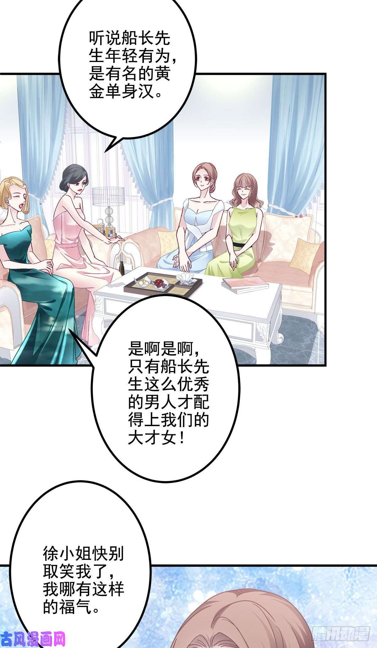 大佬的心肝穿回来了024 打我男人的主意？