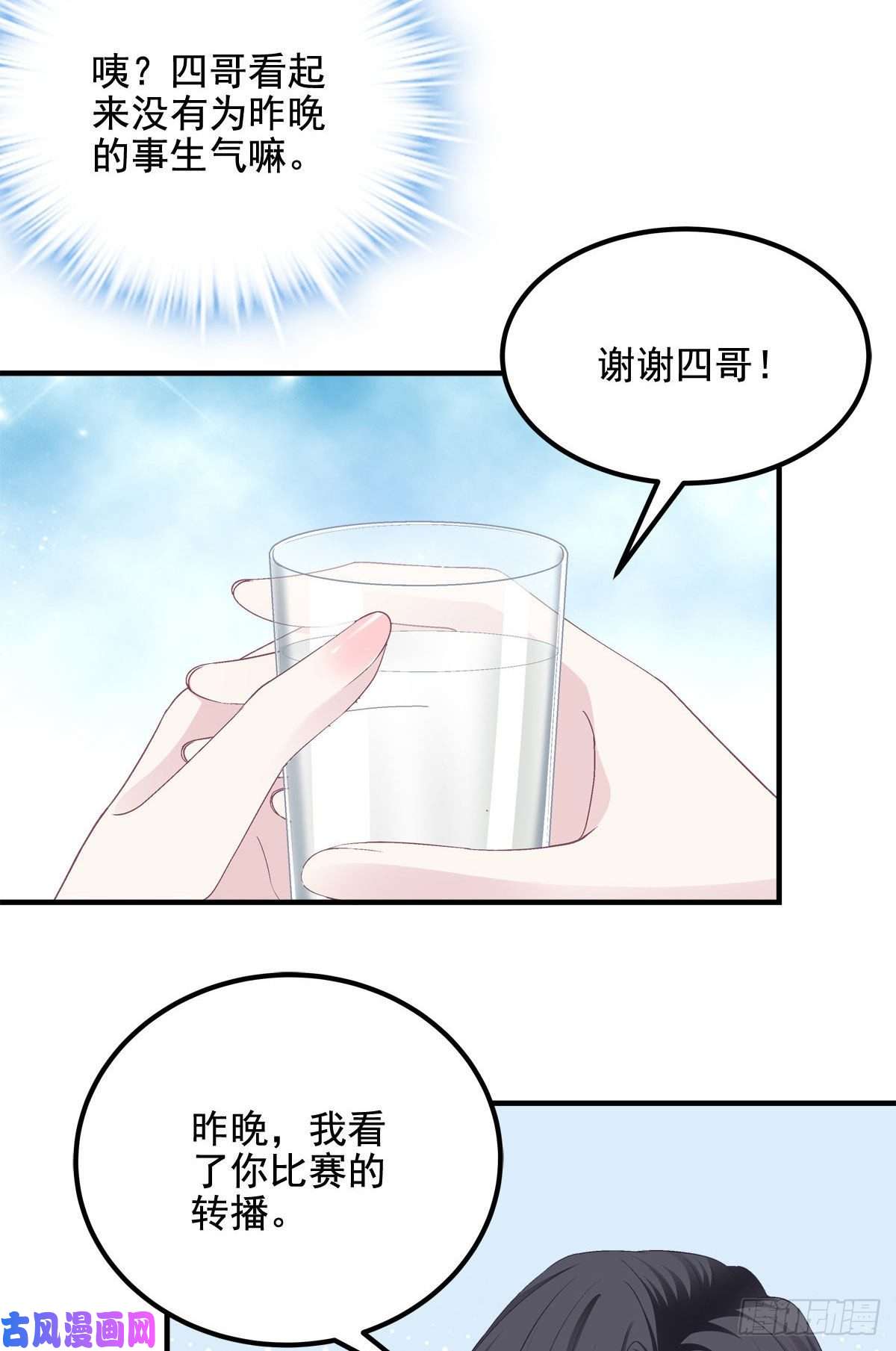 大佬的心肝穿回来了024 打我男人的主意？