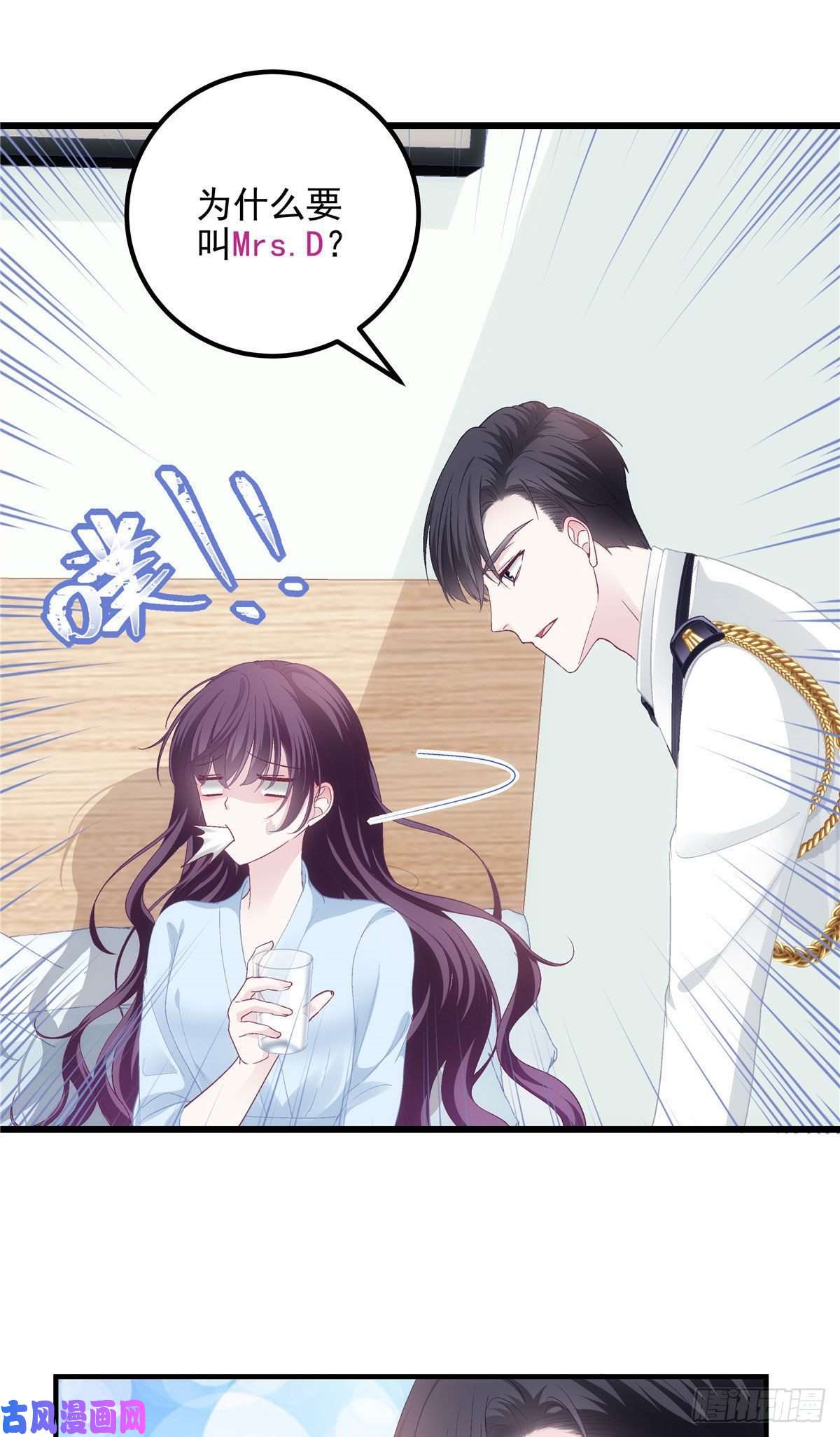 大佬的心肝穿回来了024 打我男人的主意？