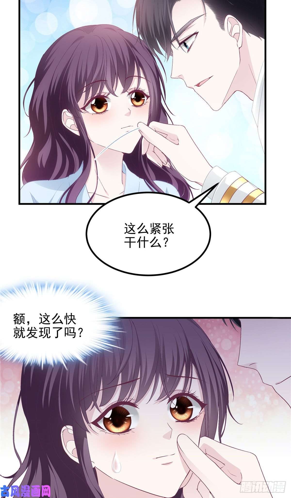 大佬的心肝穿回来了024 打我男人的主意？