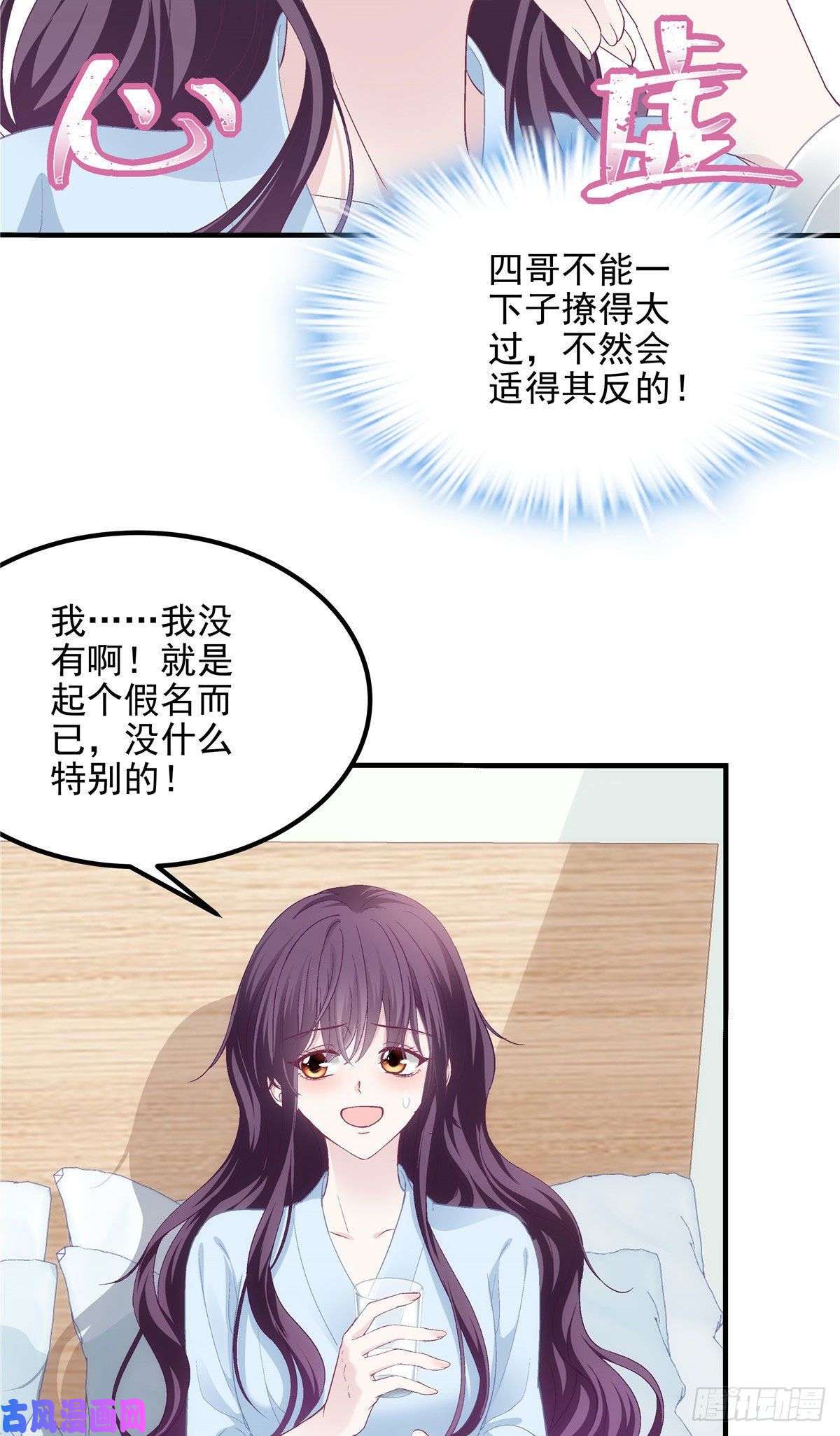 大佬的心肝穿回来了024 打我男人的主意？