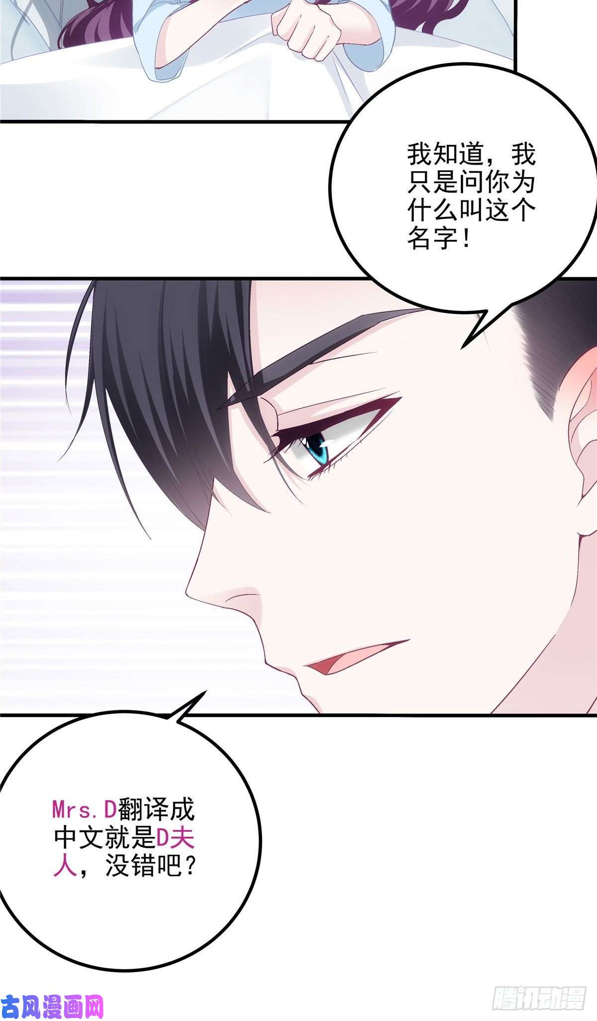 大佬的心肝穿回来了024 打我男人的主意？