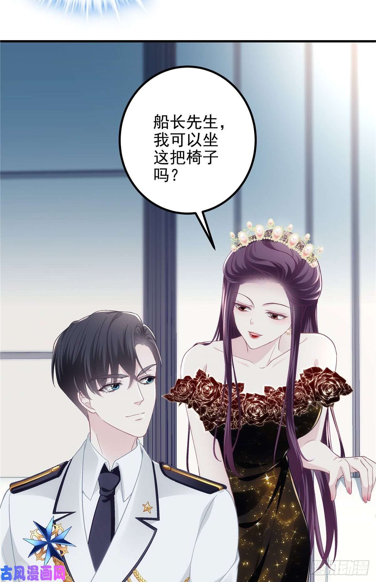 大佬的心肝穿回来了025 我是哪种女人？