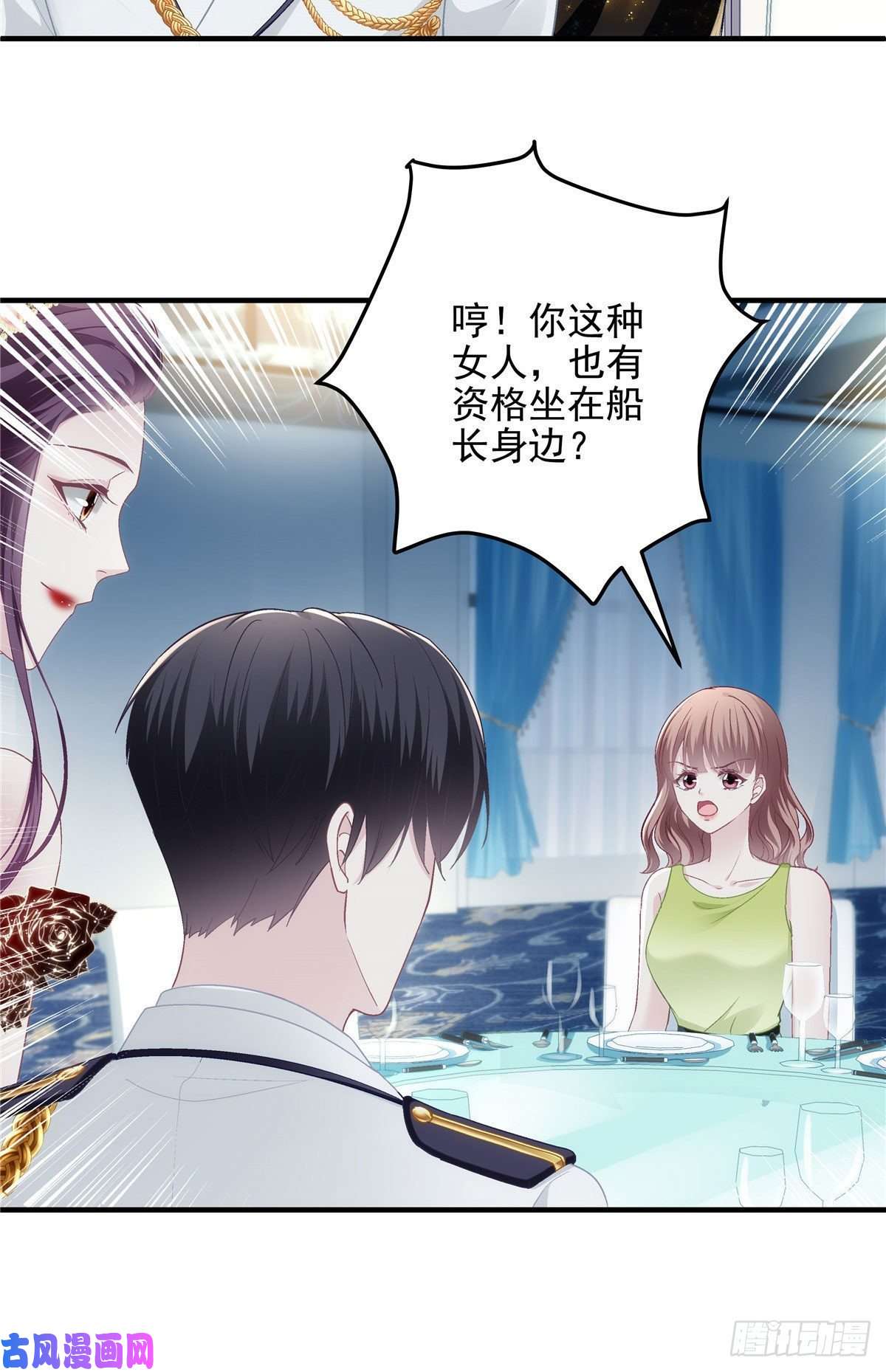 大佬的心肝穿回来了025 我是哪种女人？