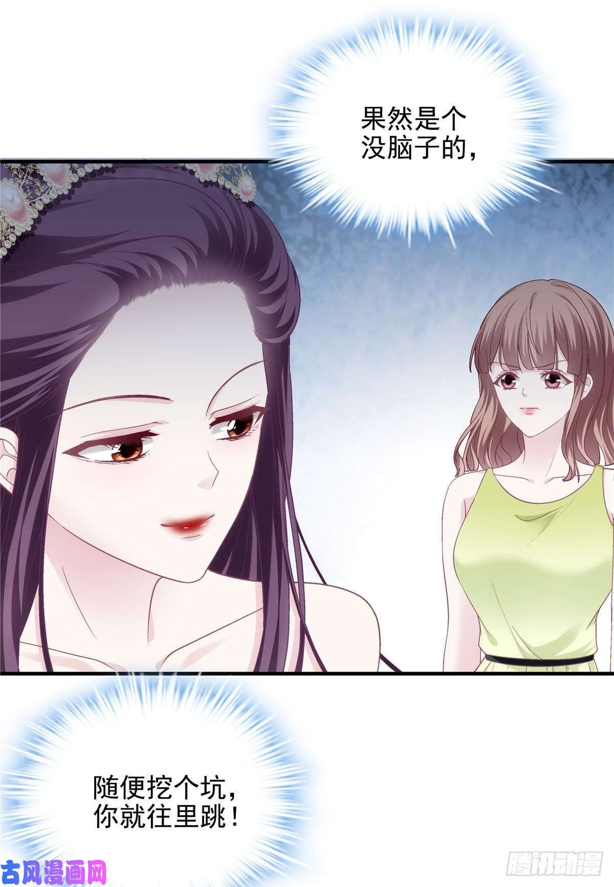 大佬的心肝穿回来了025 我是哪种女人？