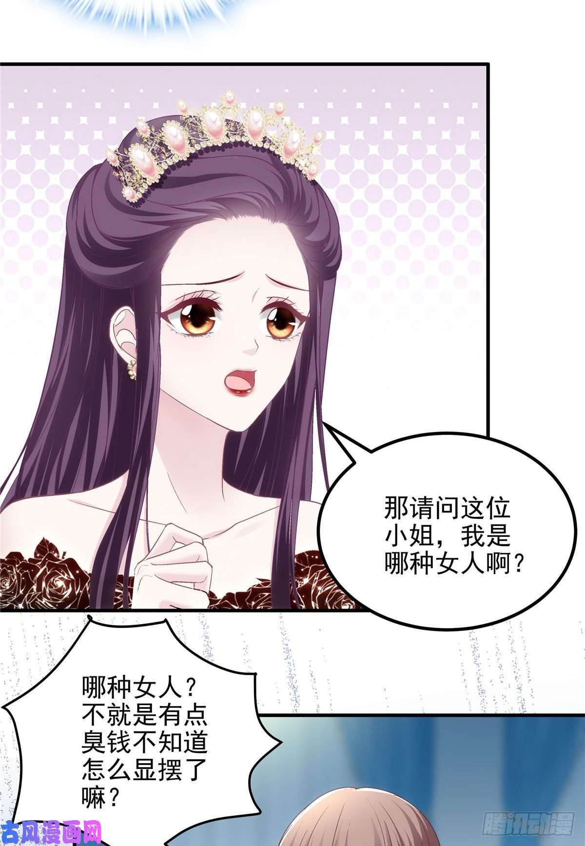 大佬的心肝穿回来了025 我是哪种女人？