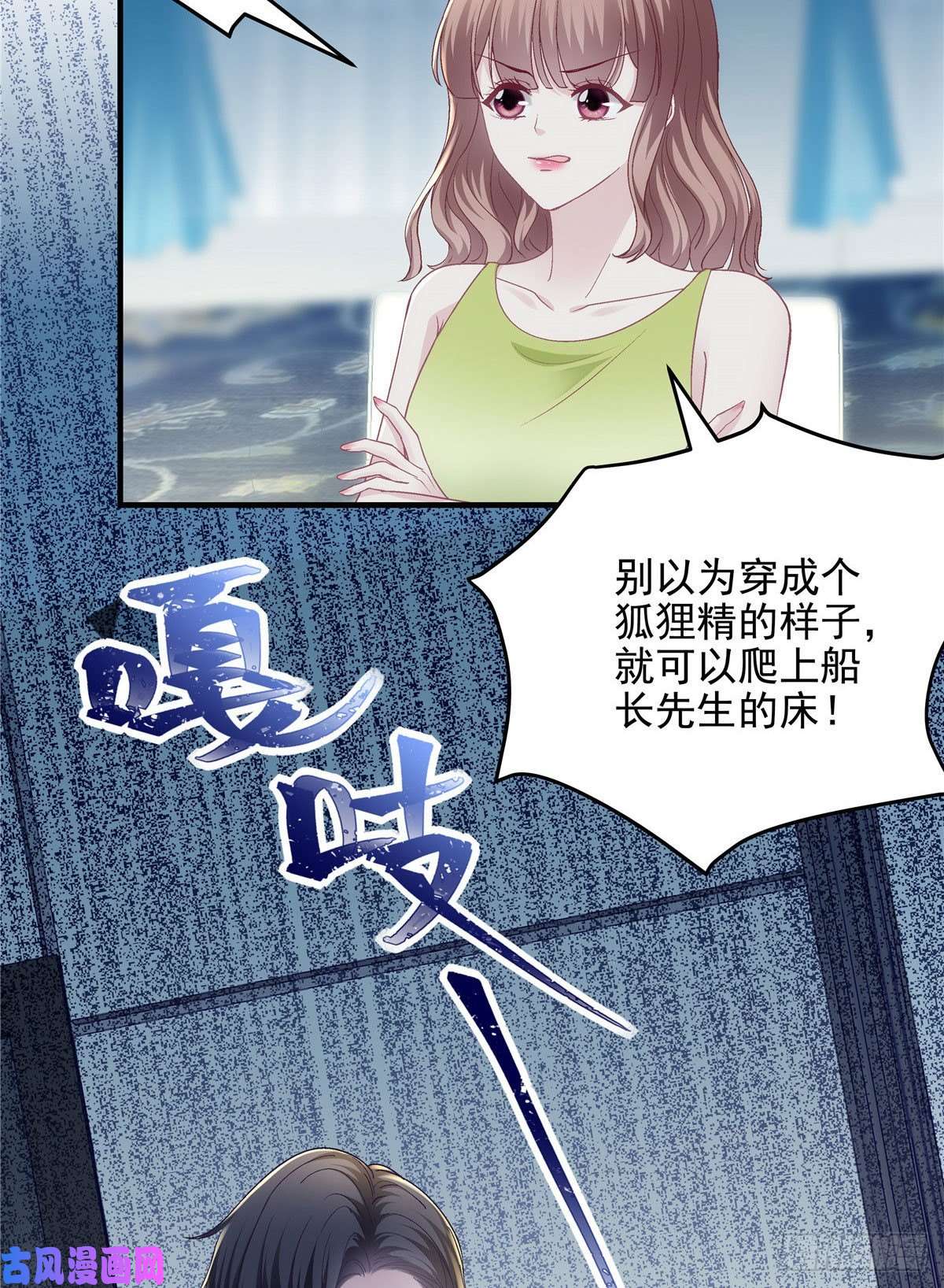 大佬的心肝穿回来了025 我是哪种女人？