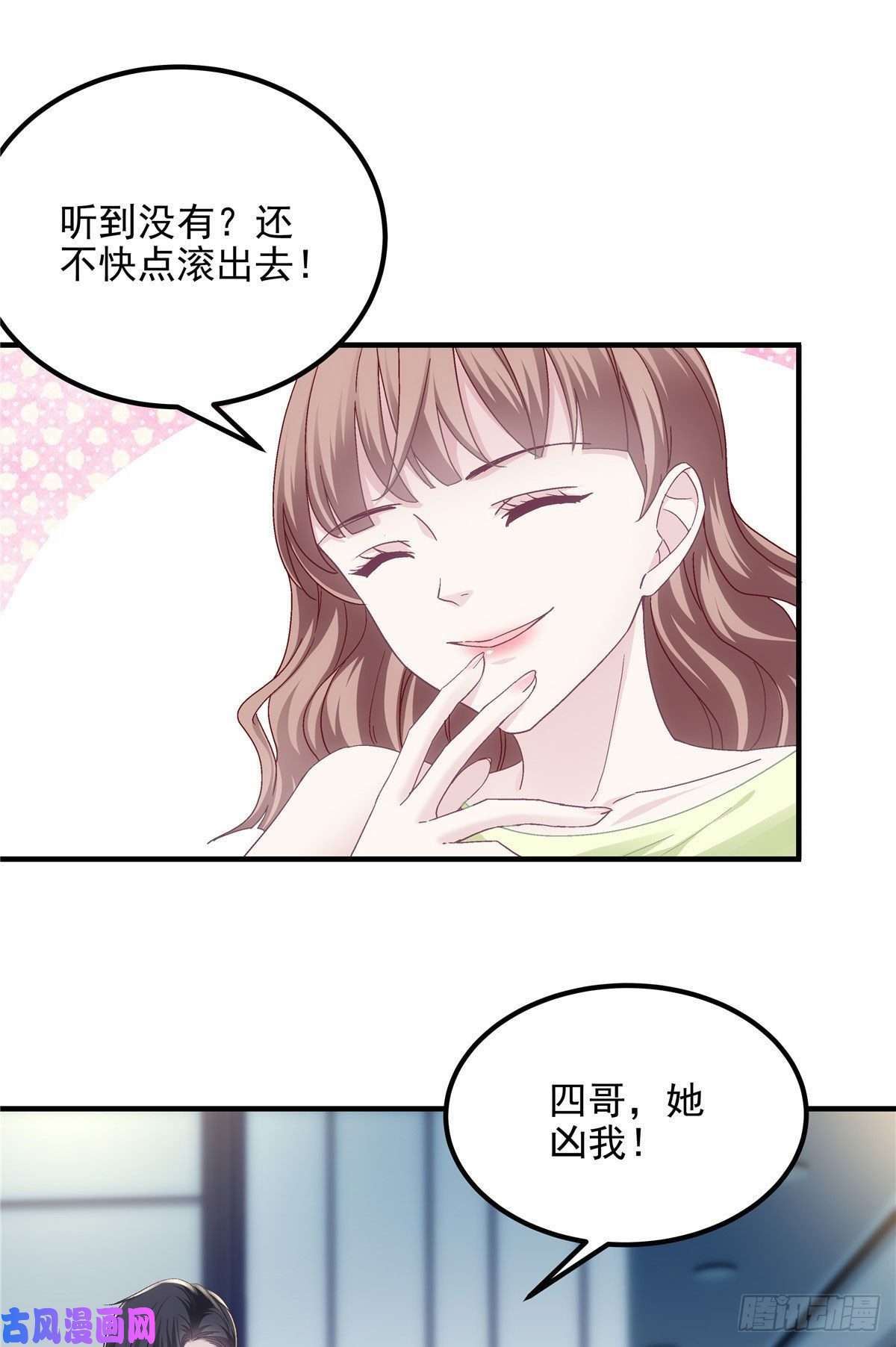 大佬的心肝穿回来了025 我是哪种女人？