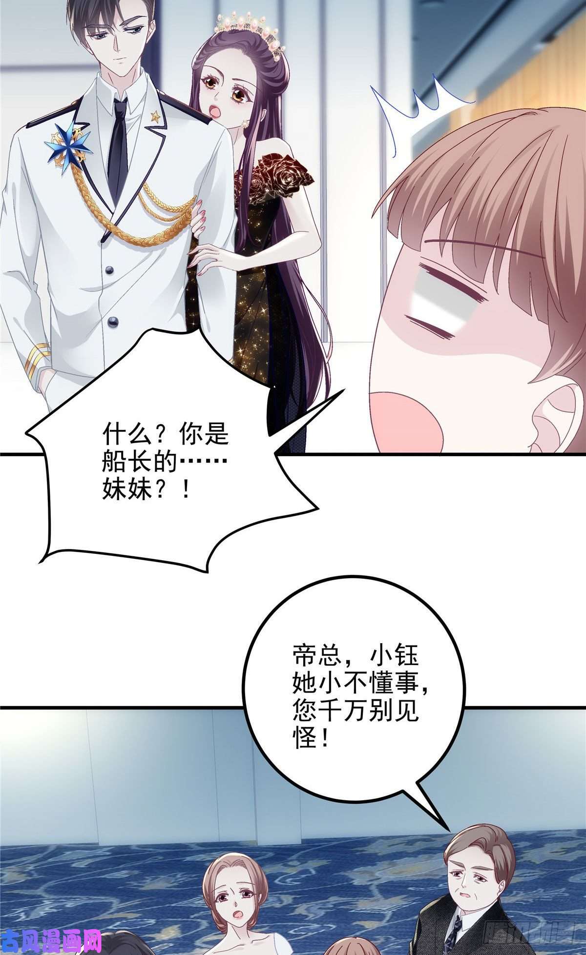 大佬的心肝穿回来了025 我是哪种女人？