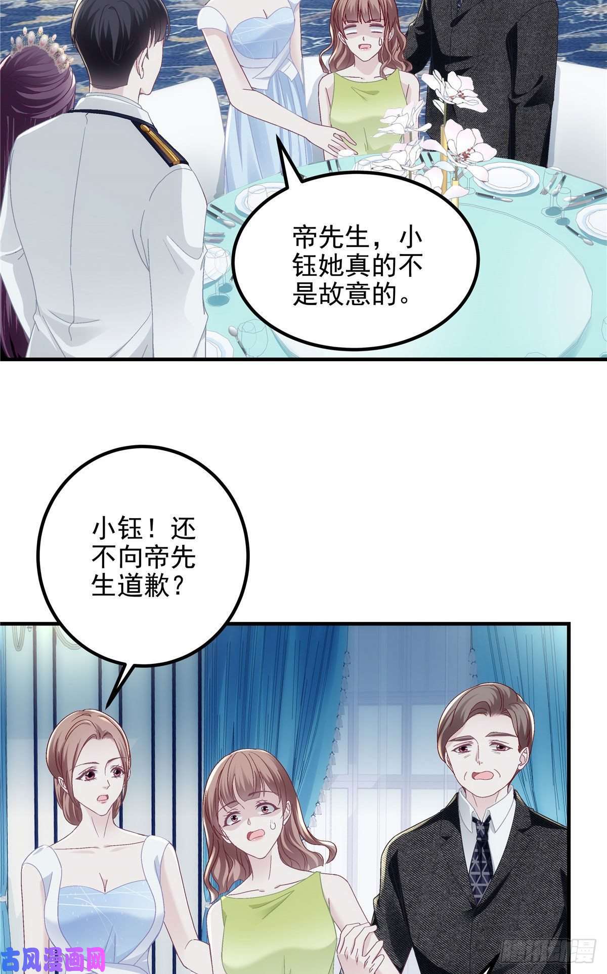 大佬的心肝穿回来了025 我是哪种女人？