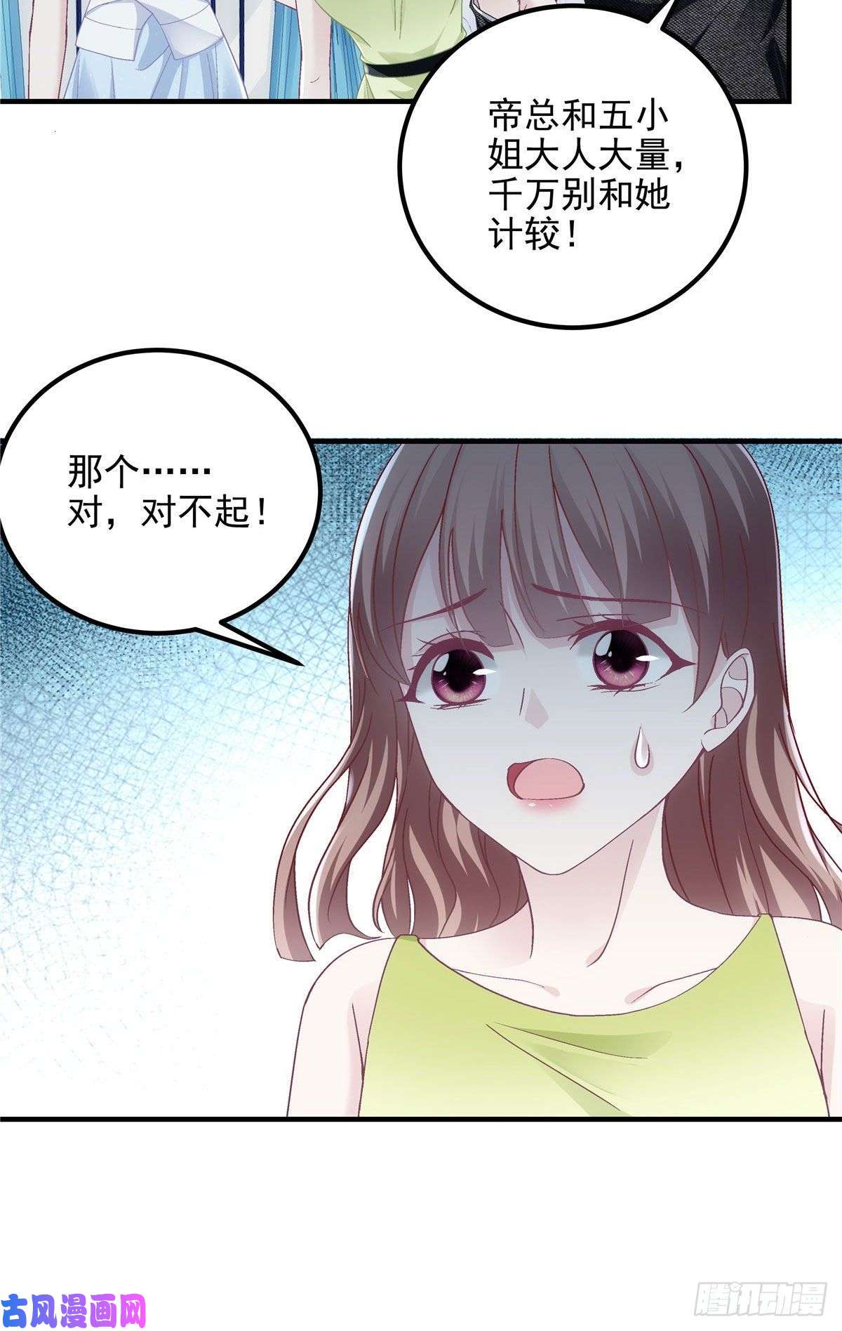 大佬的心肝穿回来了025 我是哪种女人？