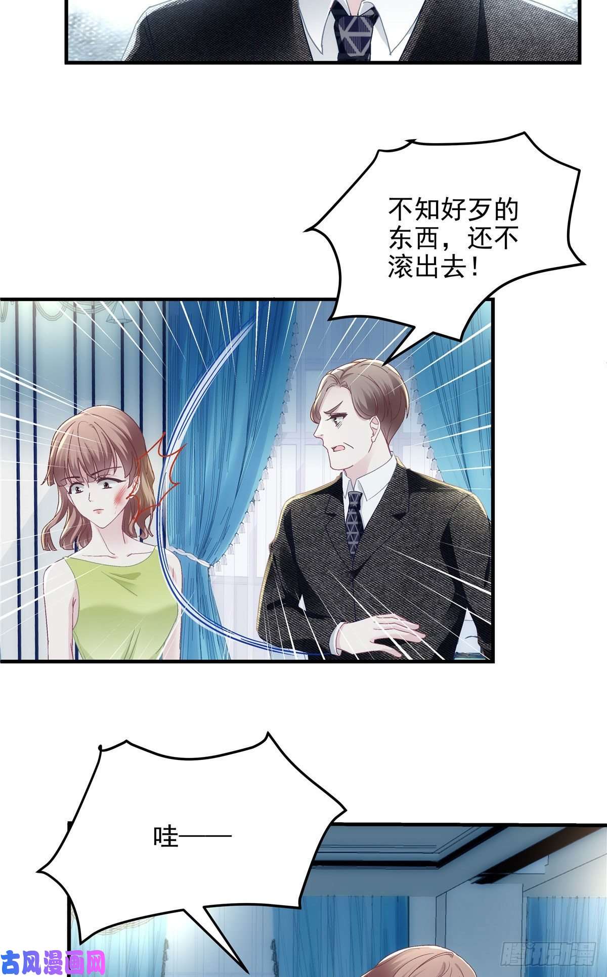大佬的心肝穿回来了025 我是哪种女人？