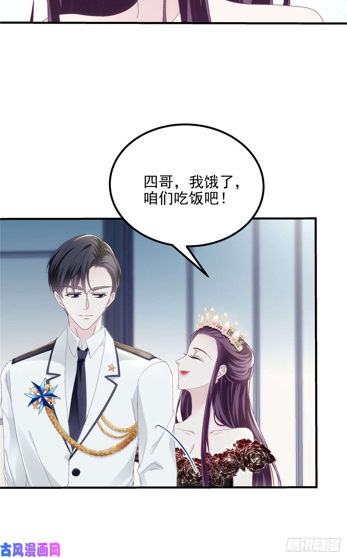 大佬的心肝穿回来了025 我是哪种女人？