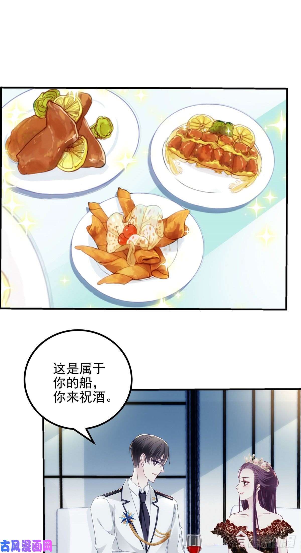 大佬的心肝穿回来了025 我是哪种女人？