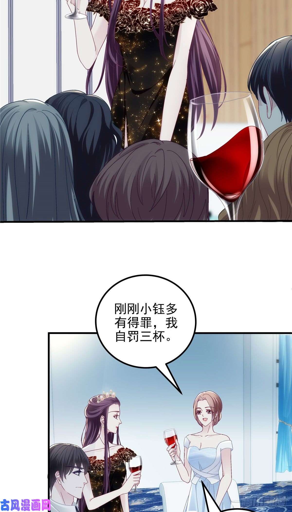 大佬的心肝穿回来了025 我是哪种女人？
