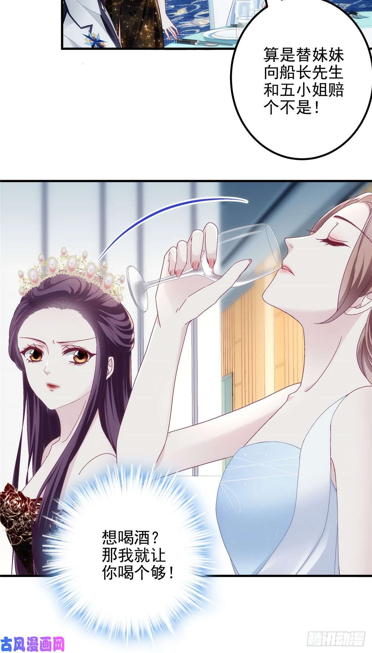 大佬的心肝穿回来了025 我是哪种女人？