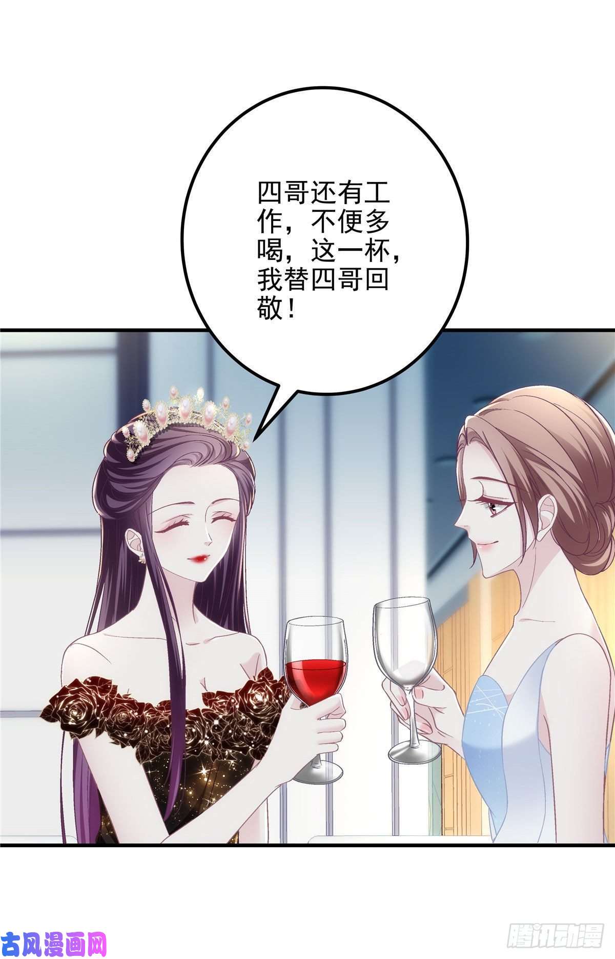 大佬的心肝穿回来了025 我是哪种女人？