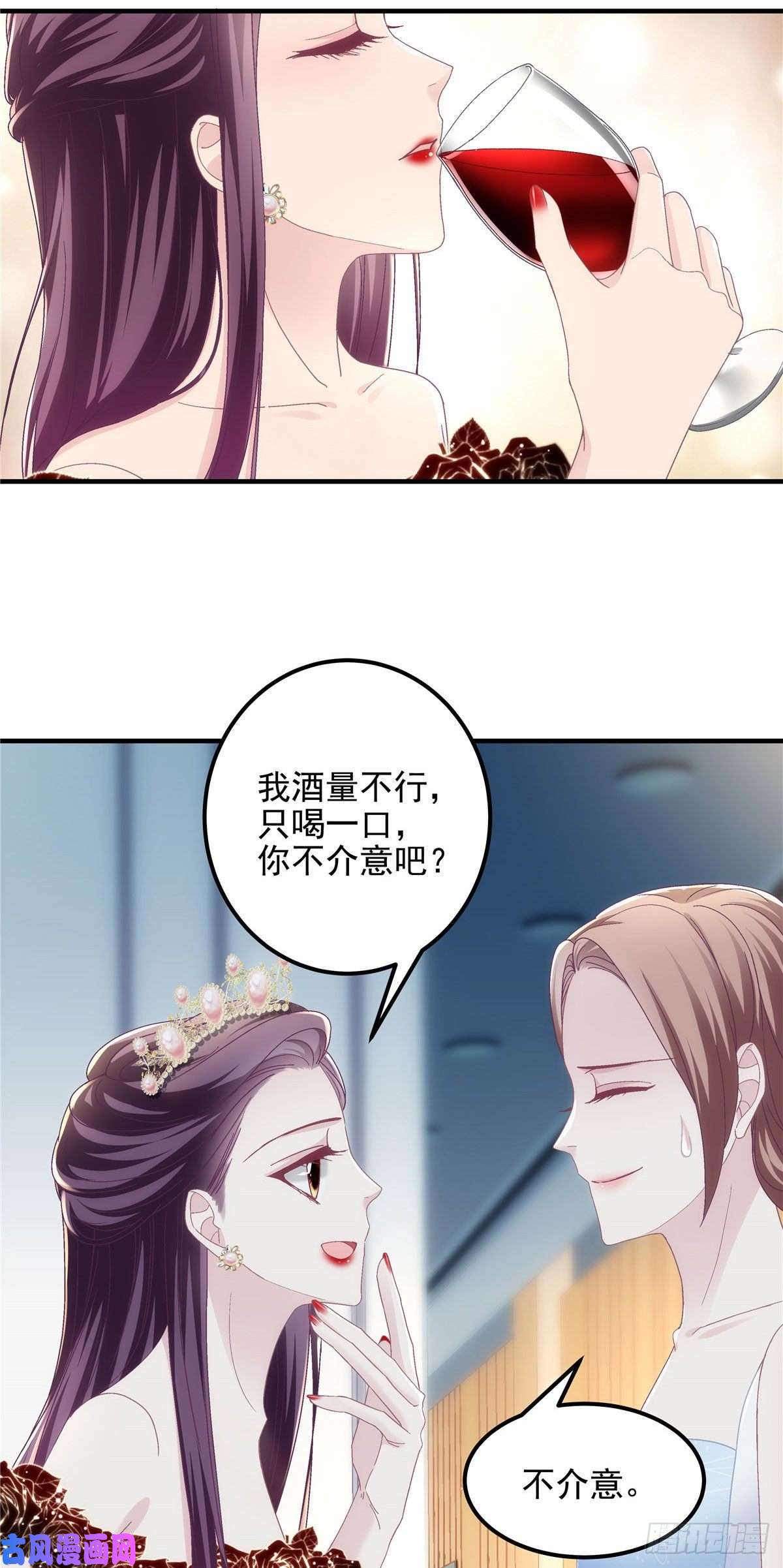 大佬的心肝穿回来了025 我是哪种女人？