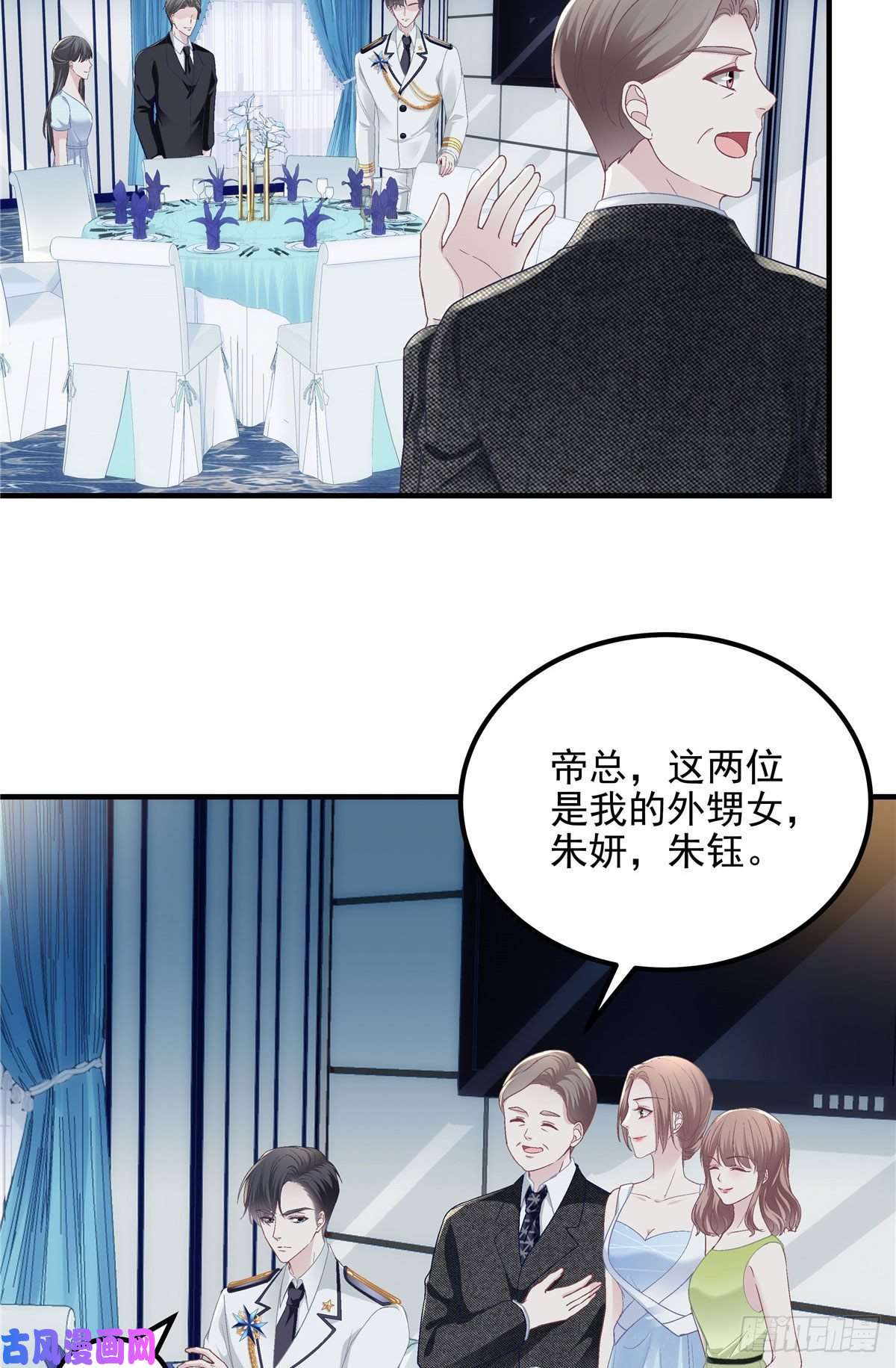 大佬的心肝穿回来了025 我是哪种女人？