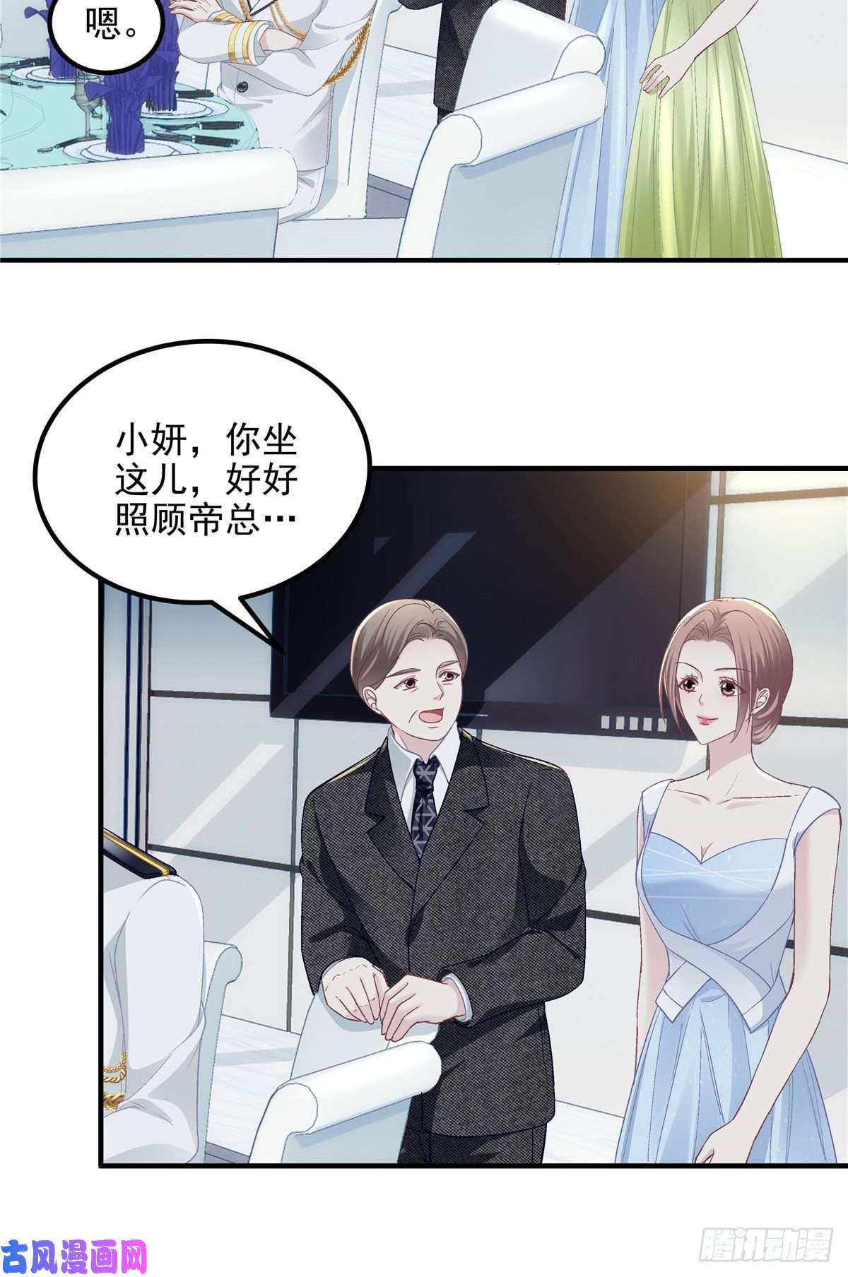 大佬的心肝穿回来了025 我是哪种女人？
