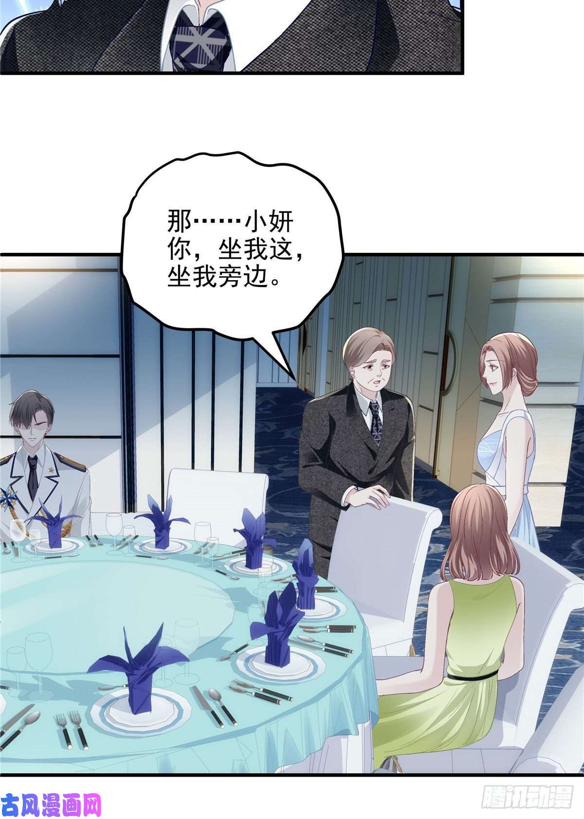 大佬的心肝穿回来了025 我是哪种女人？