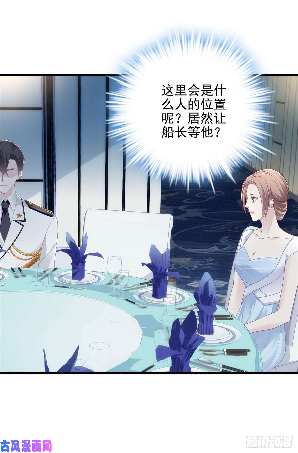 大佬的心肝穿回来了025 我是哪种女人？