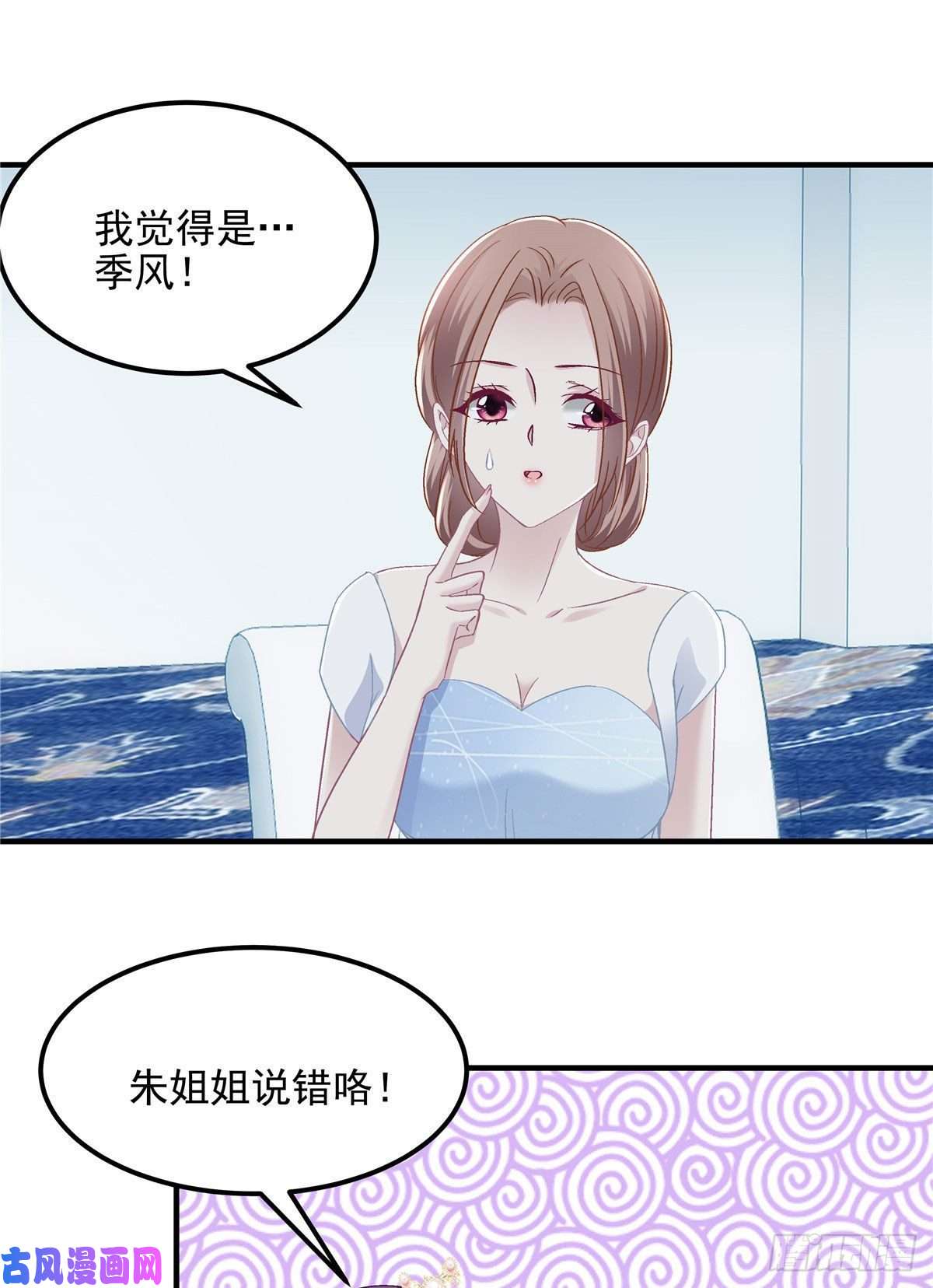 大佬的心肝穿回来了026 你喜欢四哥吗？