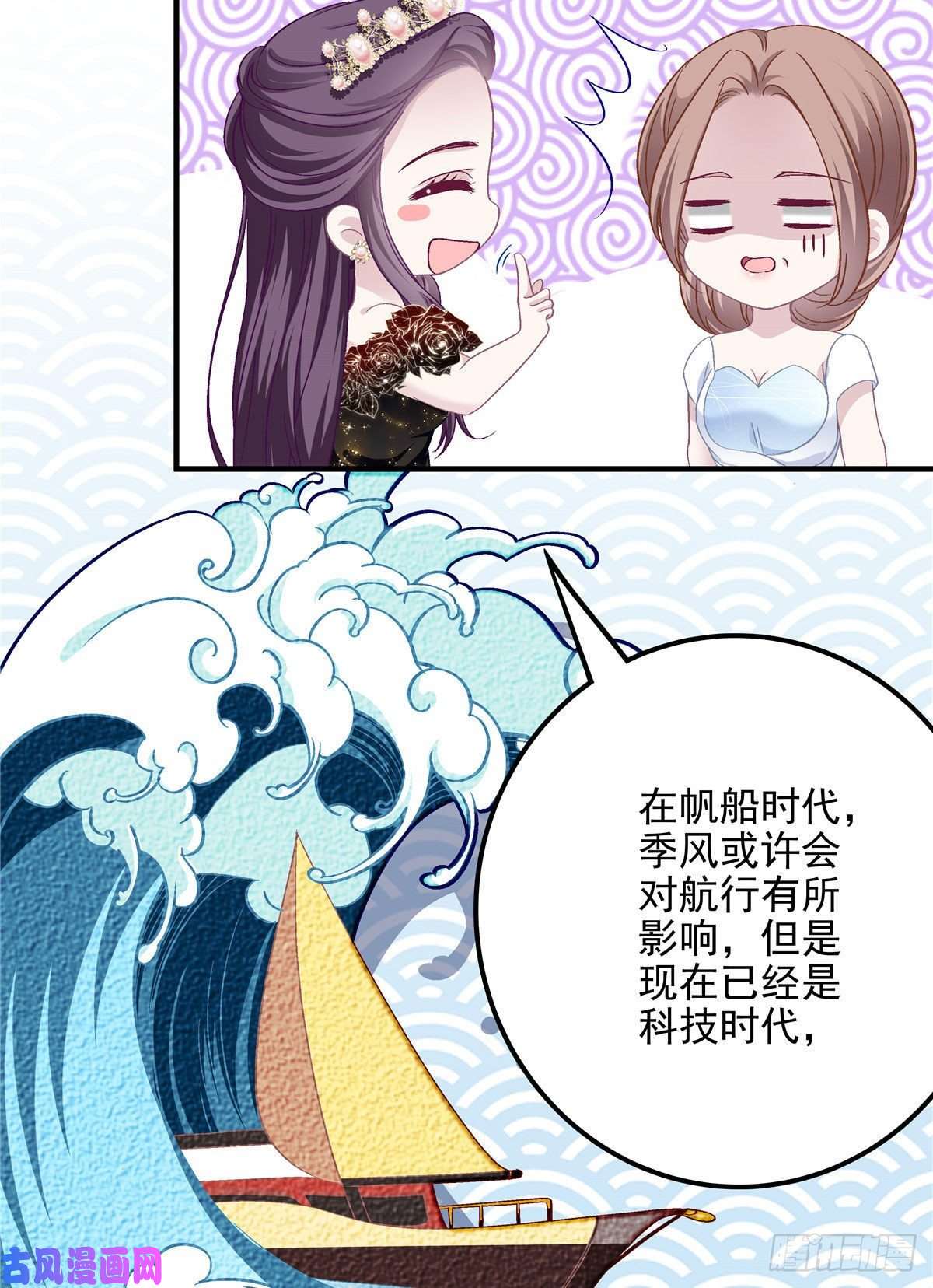 大佬的心肝穿回来了026 你喜欢四哥吗？