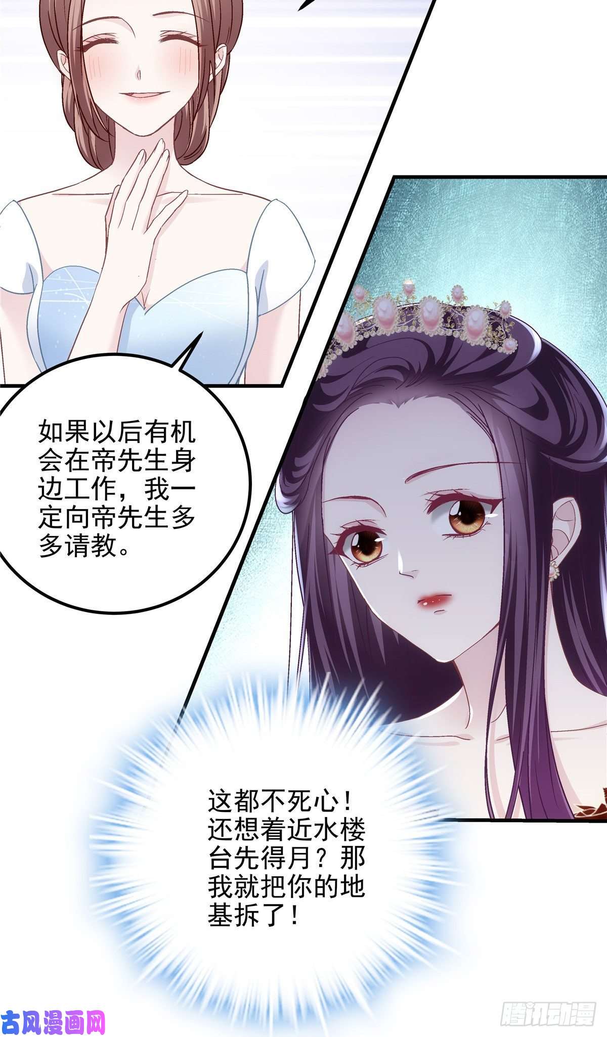 大佬的心肝穿回来了026 你喜欢四哥吗？