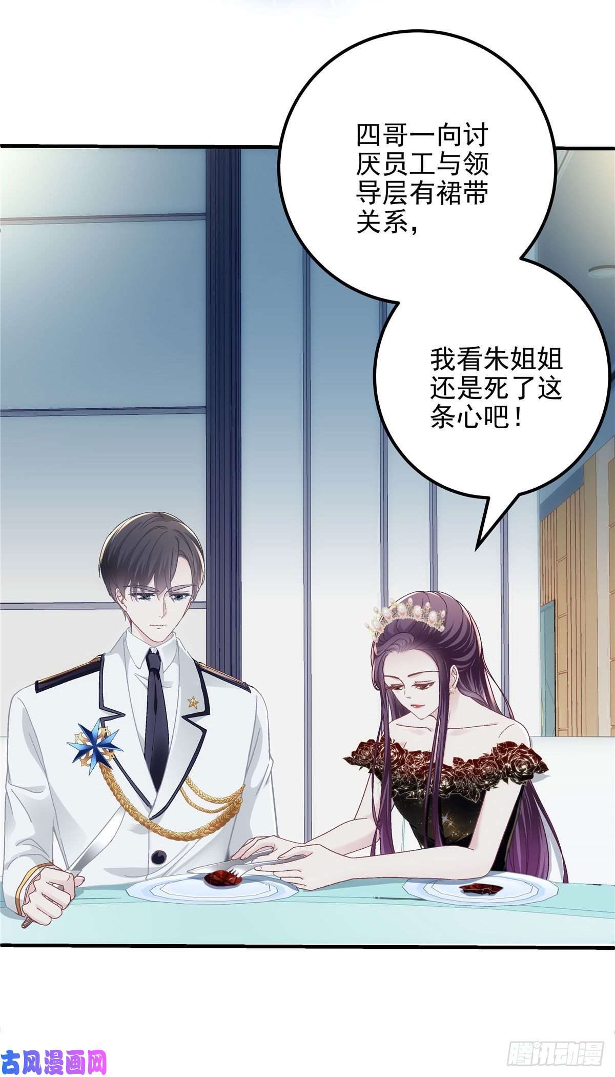 大佬的心肝穿回来了026 你喜欢四哥吗？