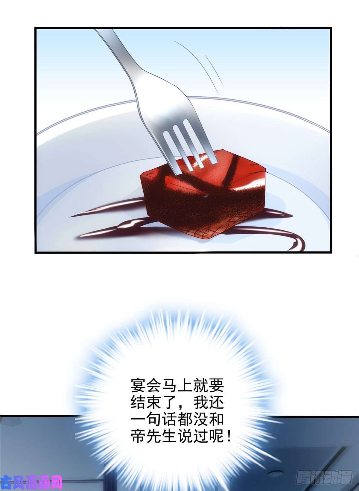 大佬的心肝穿回来了026 你喜欢四哥吗？