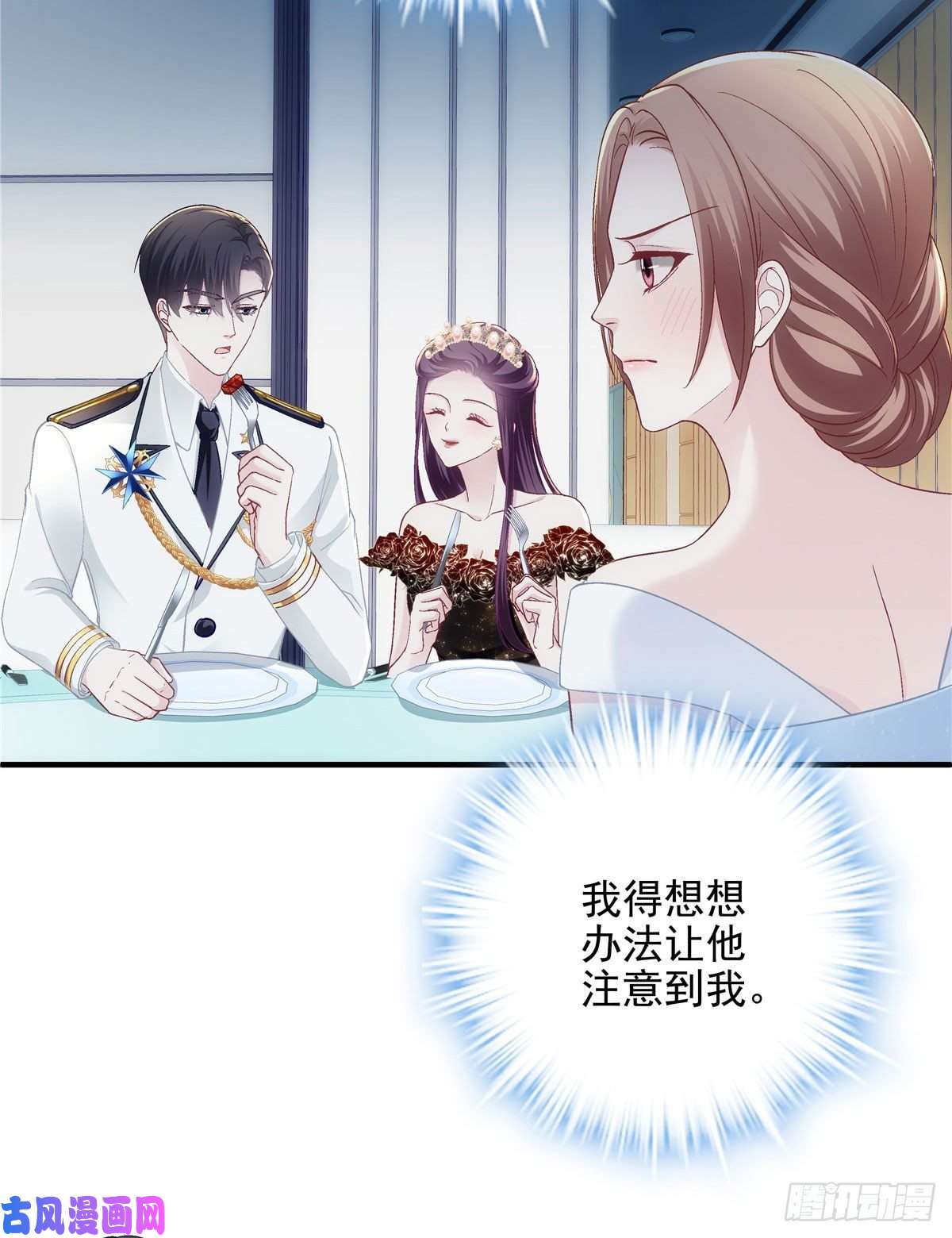 大佬的心肝穿回来了026 你喜欢四哥吗？