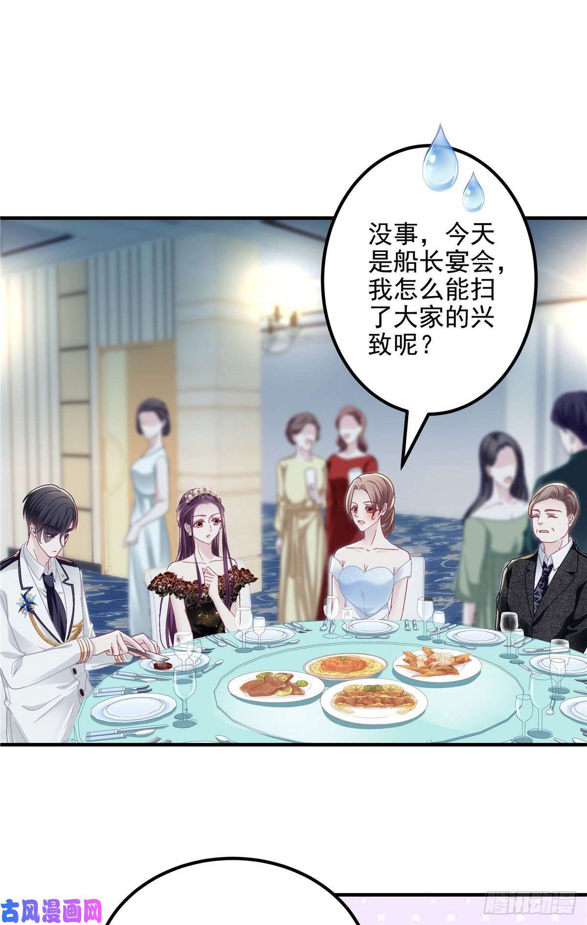大佬的心肝穿回来了026 你喜欢四哥吗？