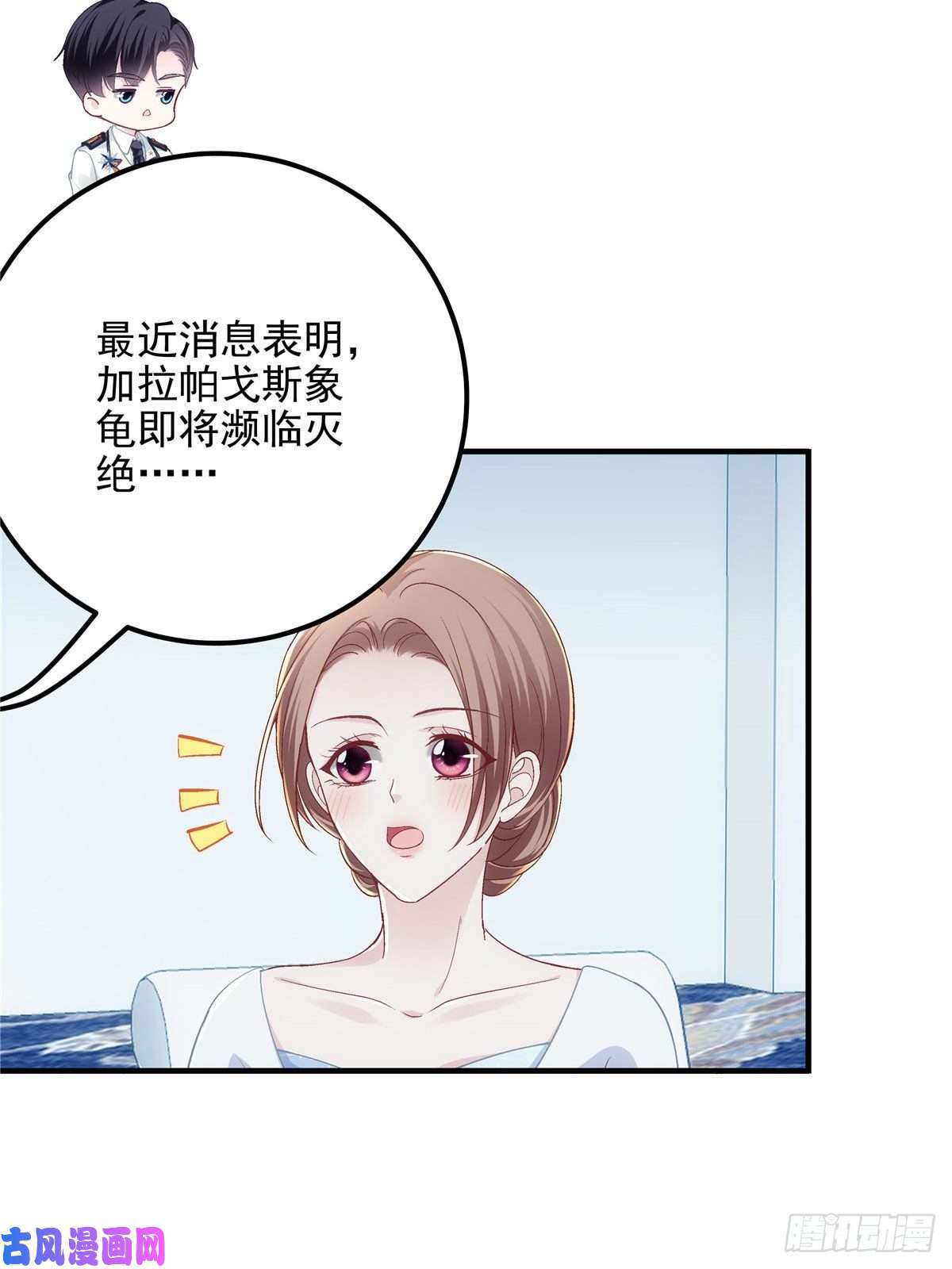 大佬的心肝穿回来了026 你喜欢四哥吗？