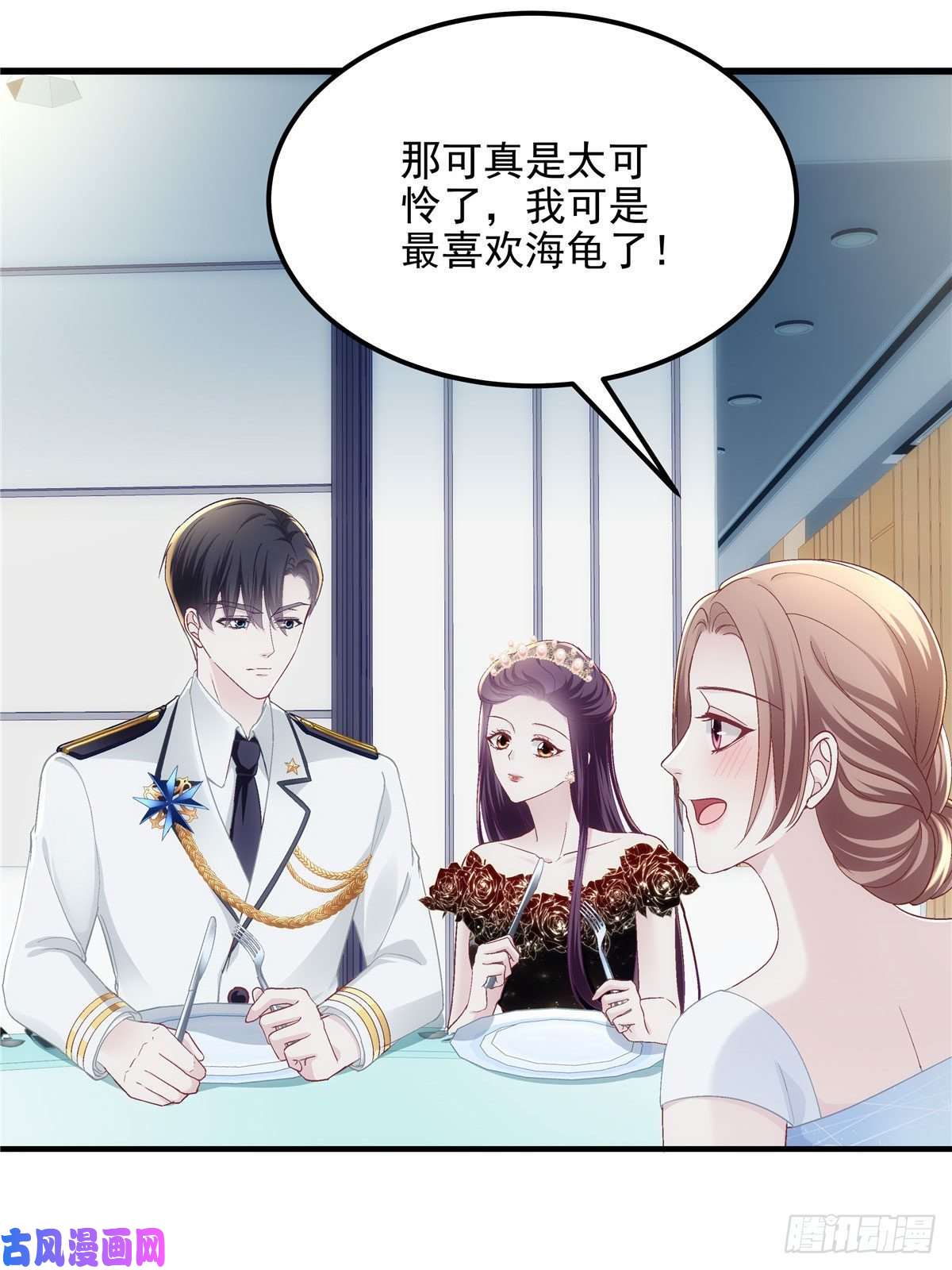 大佬的心肝穿回来了026 你喜欢四哥吗？
