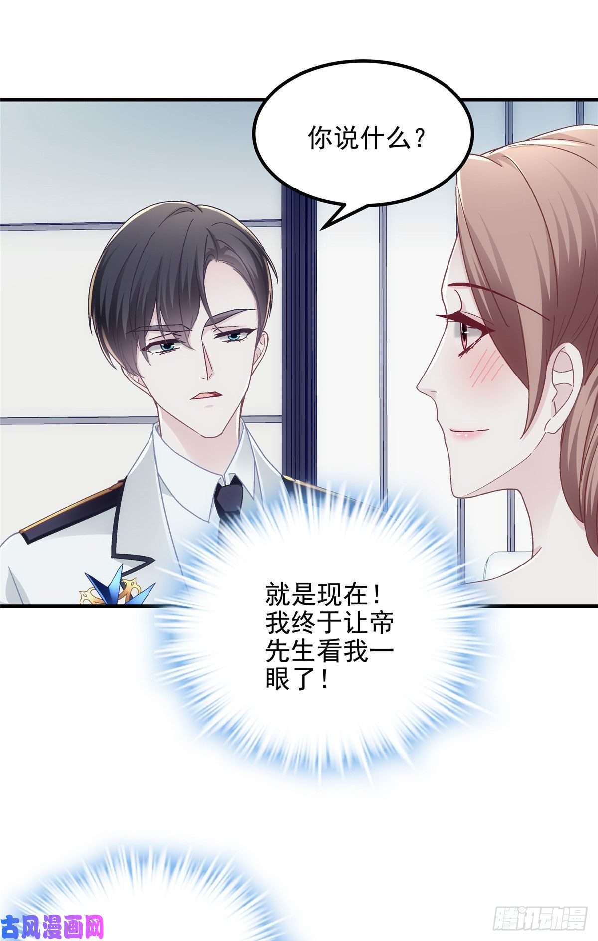 大佬的心肝穿回来了026 你喜欢四哥吗？