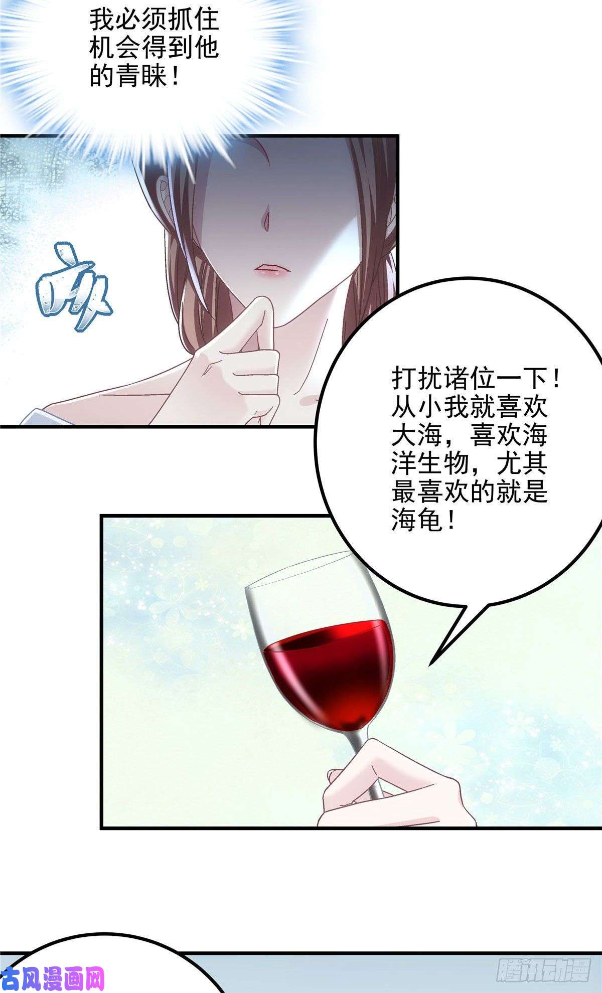 大佬的心肝穿回来了026 你喜欢四哥吗？
